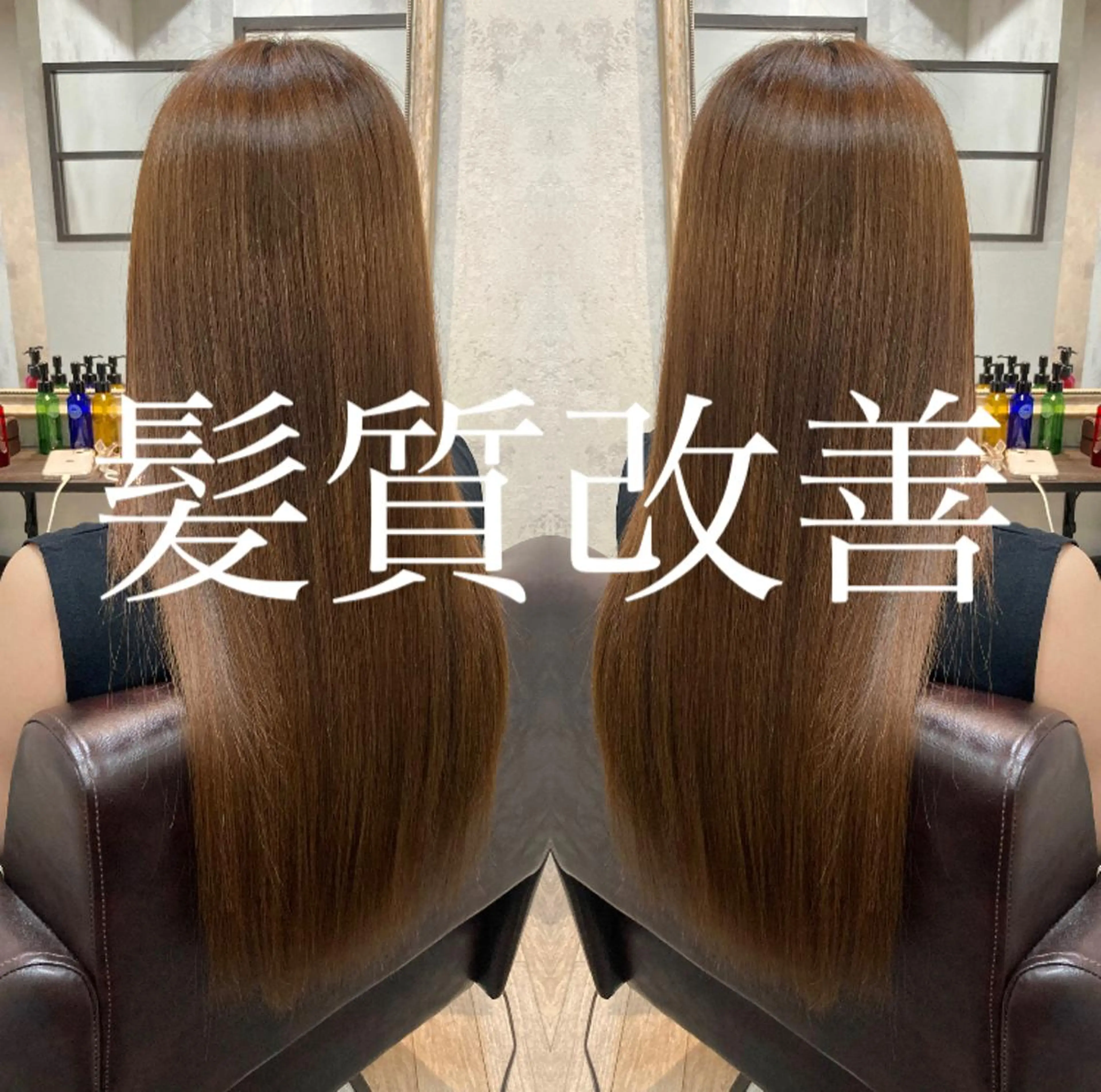 ロング 髪質改善 トリートメント seta新宿所属・髪質改善/縮毛矯正 芹沢のヘアスタイル