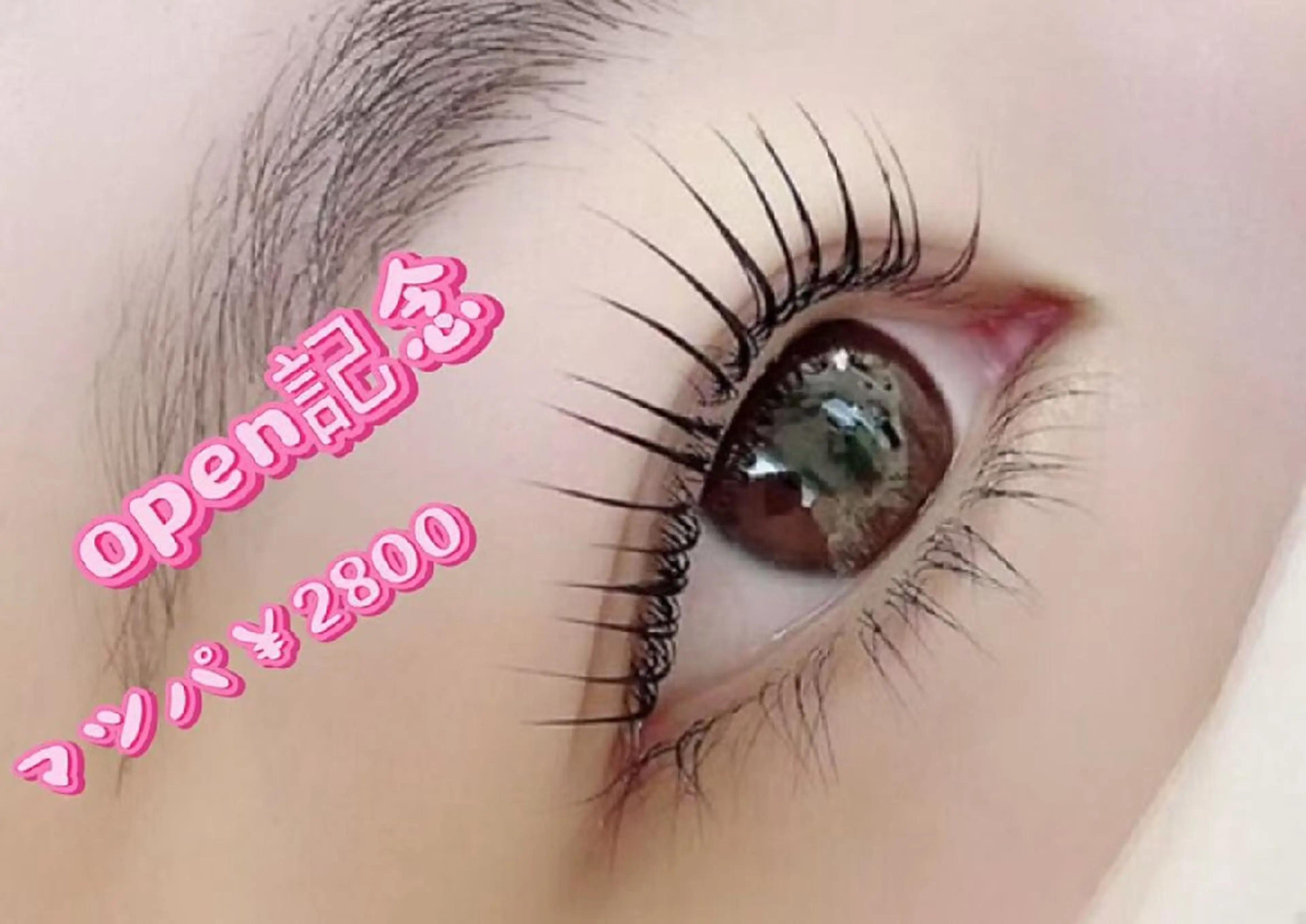 🌟OPEN記念限定🌟🎀ケラチンラッシュリフト上🎀 トリートメント コーティング剤付き(約50分) お🉐2800の写真