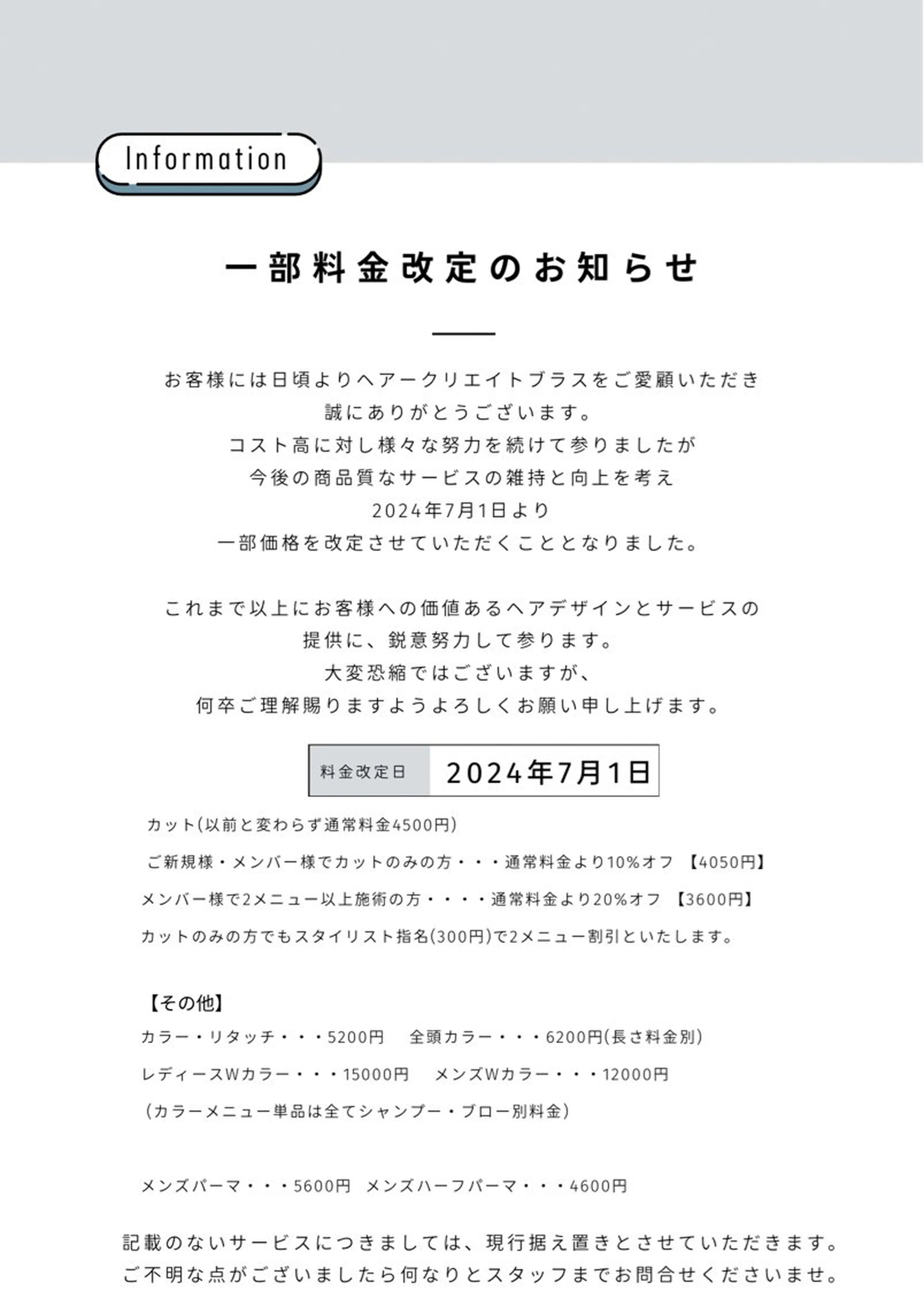 BRAS ナカガワのヘアスタイル