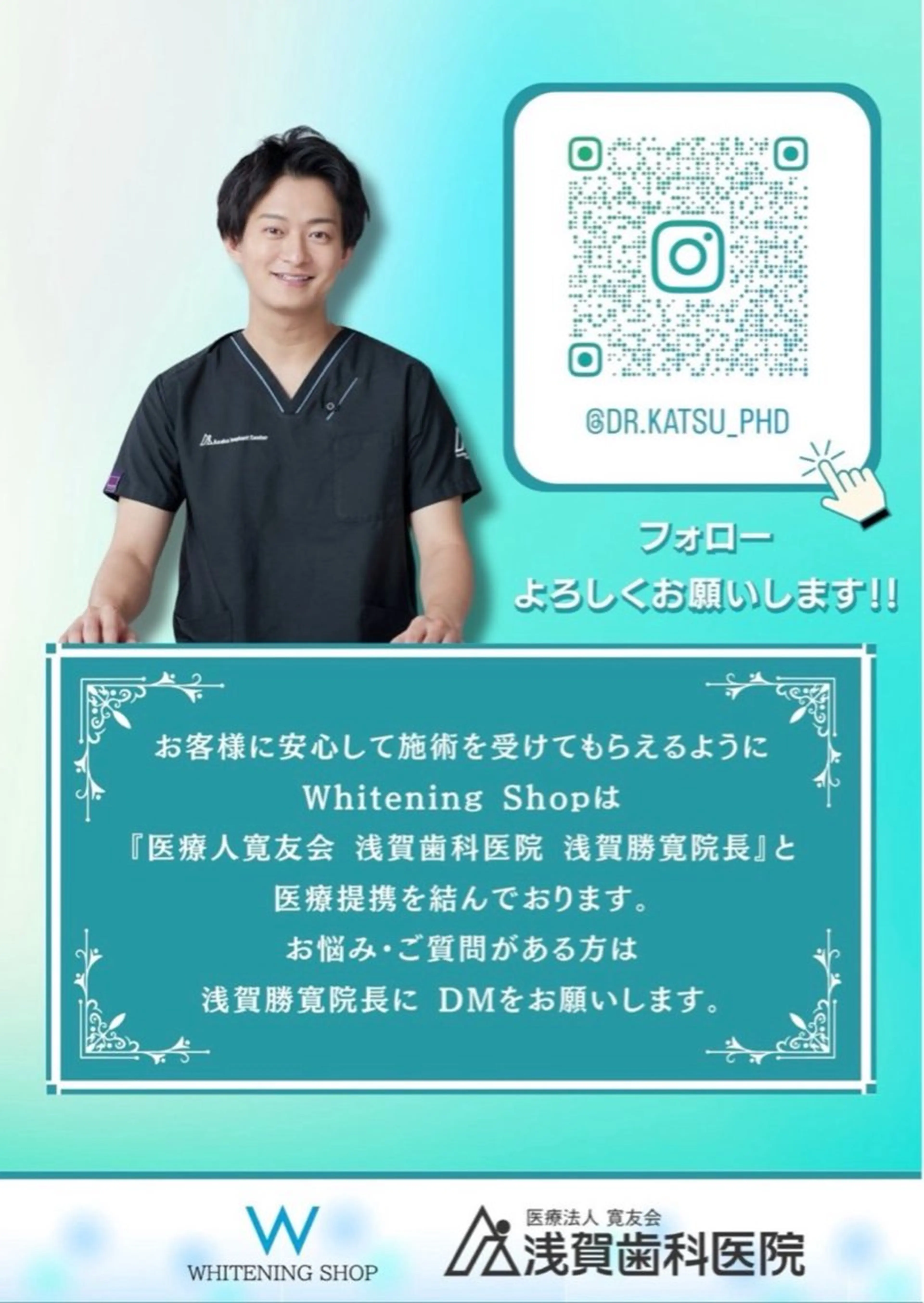 メンズ キッズ ホワイトニング ショップ多摩店のその他イメージ