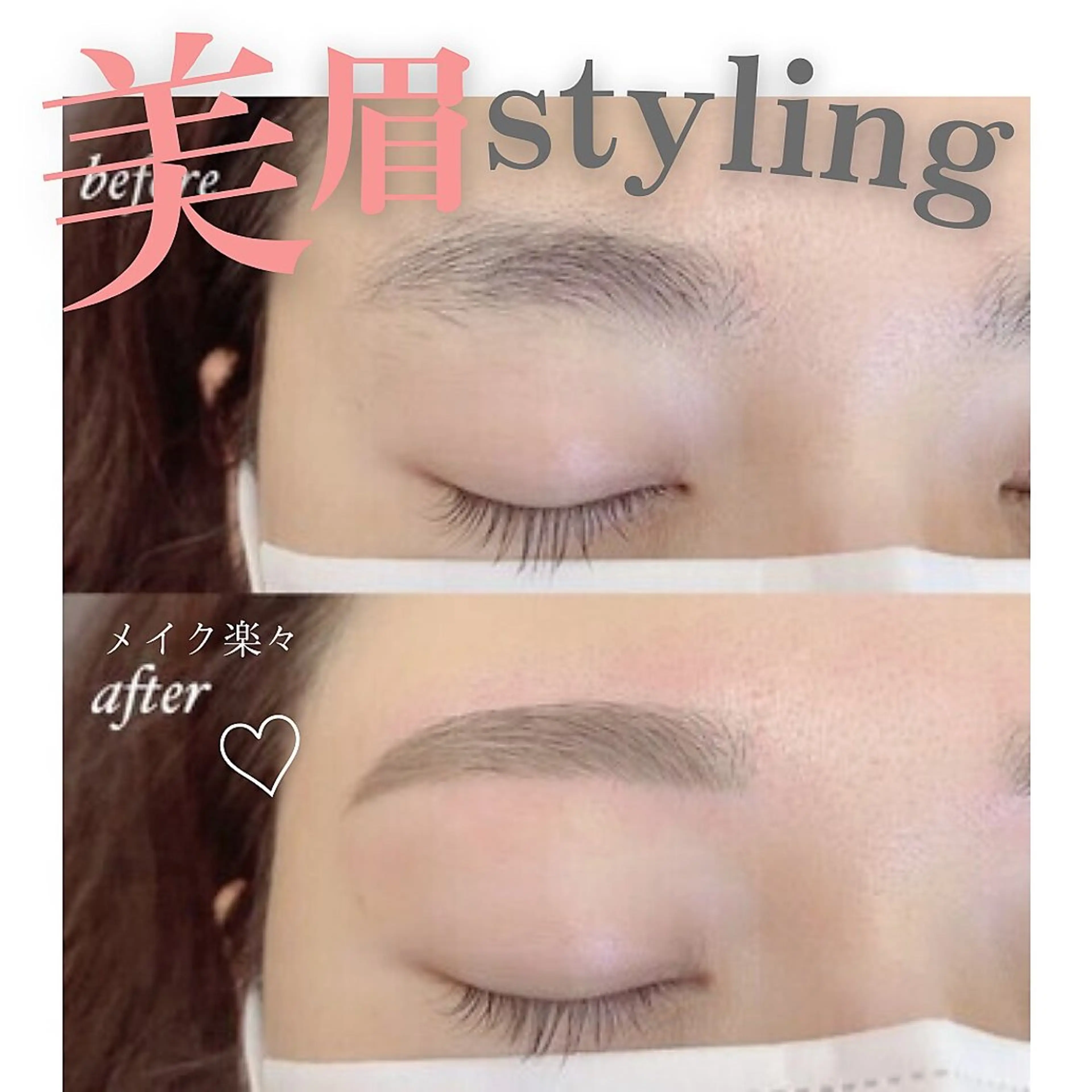 美眉アイブロウwax+ 間引き+770円の写真