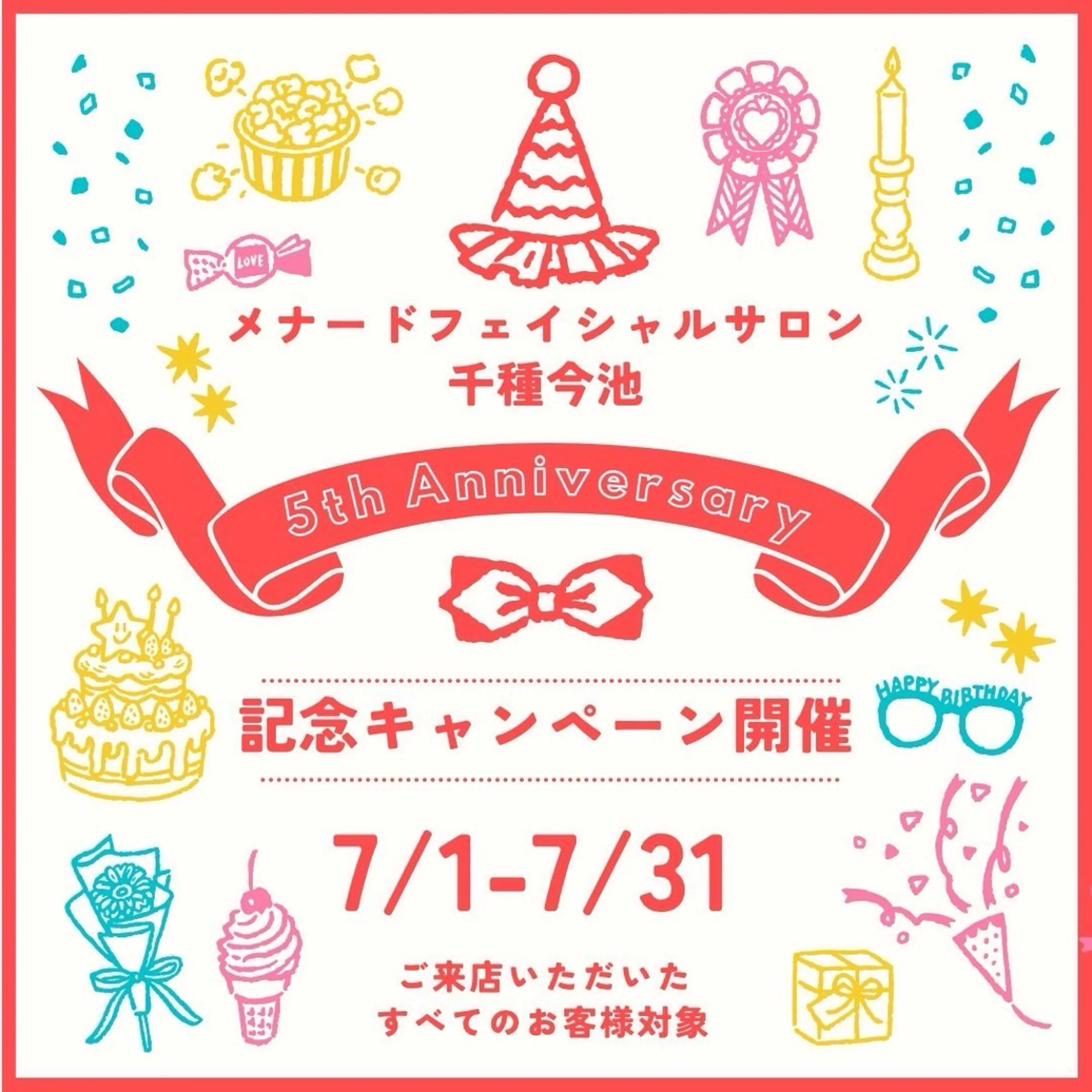 メナードフェイシャルサロン千種今池所属・片峯 智恵のその他イメージ