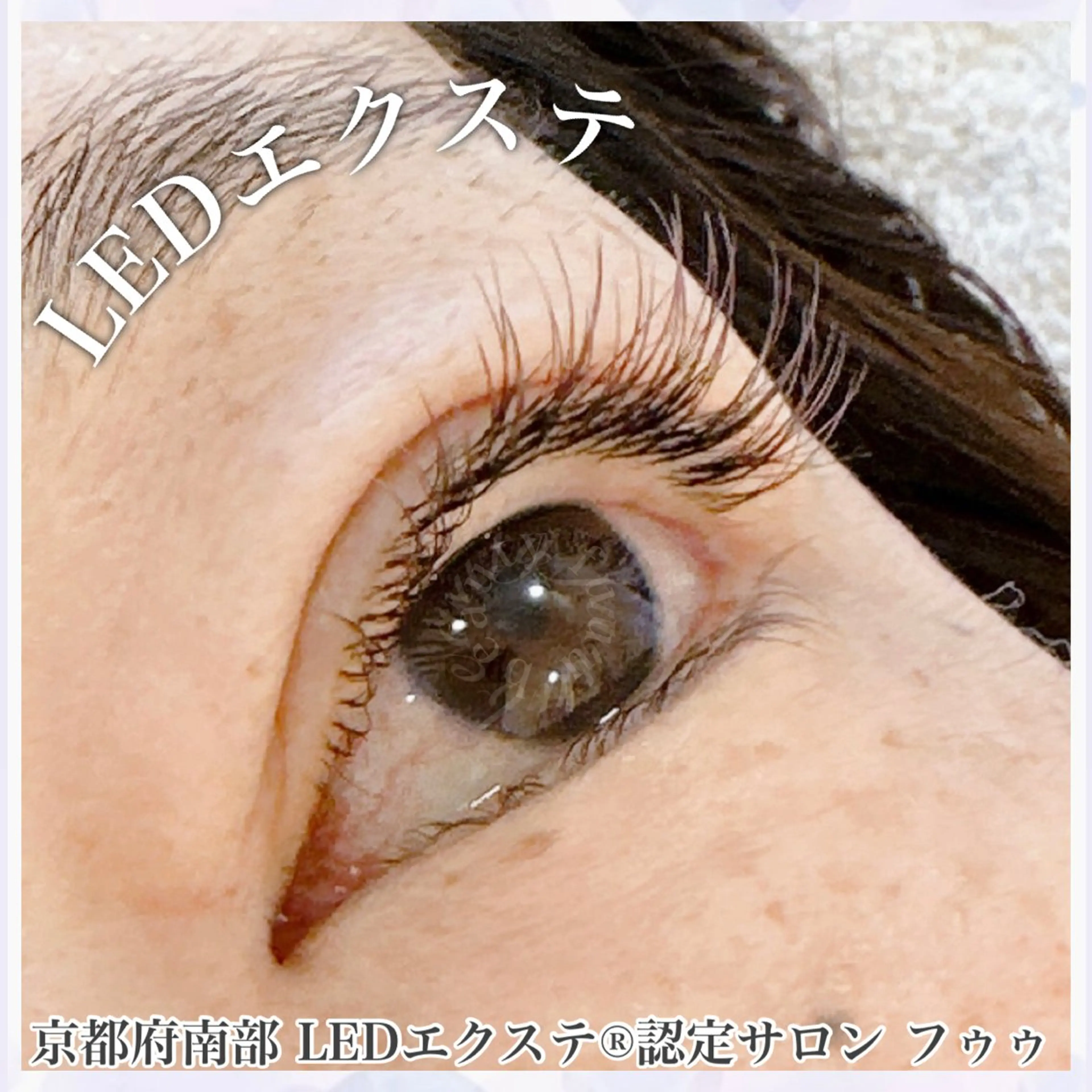 マツエク・マツパ 斉藤 靖子のマツエク・マツパデザイン