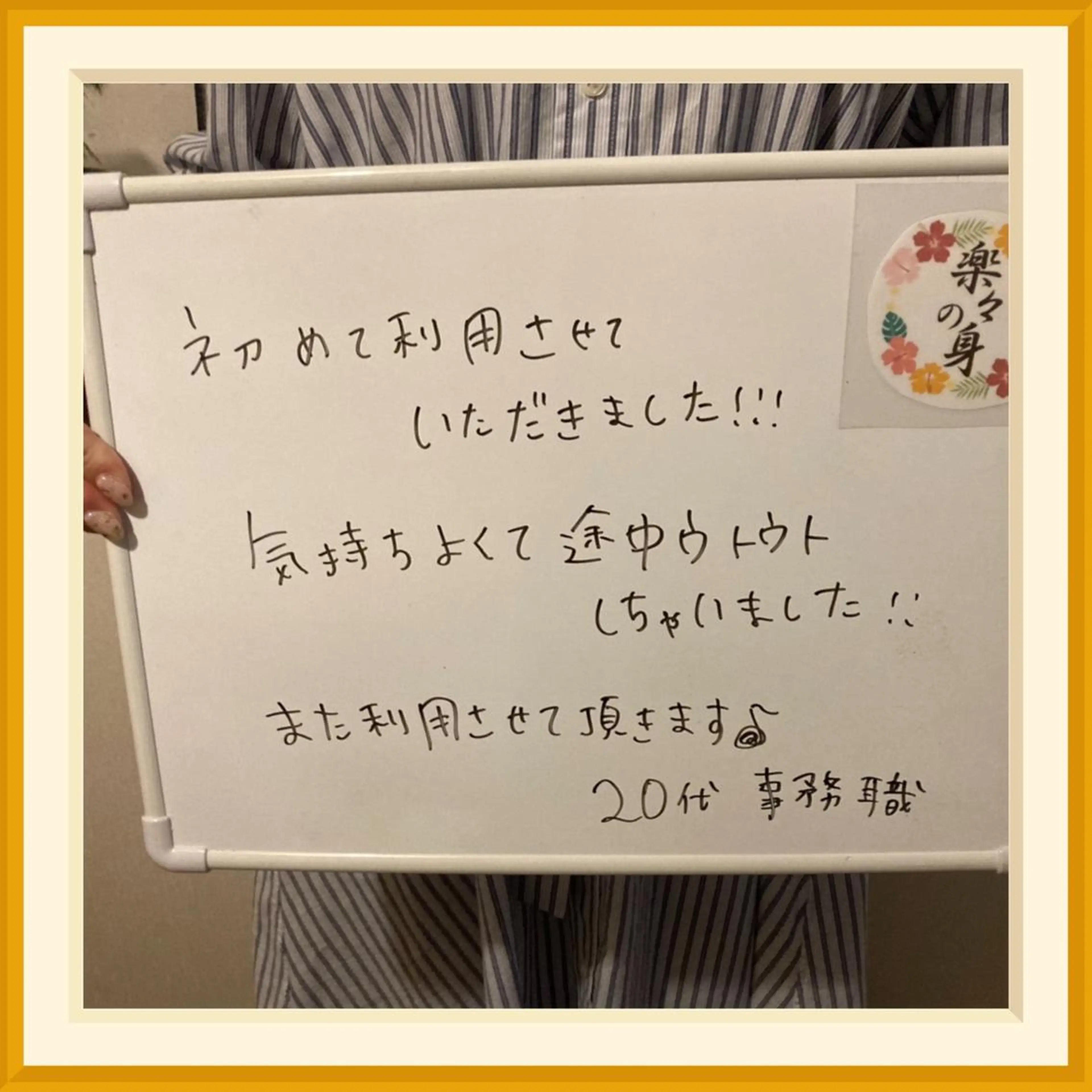 エステ リラク 岐阜の男性セラピスト 川島のエステ・リラクイメージ