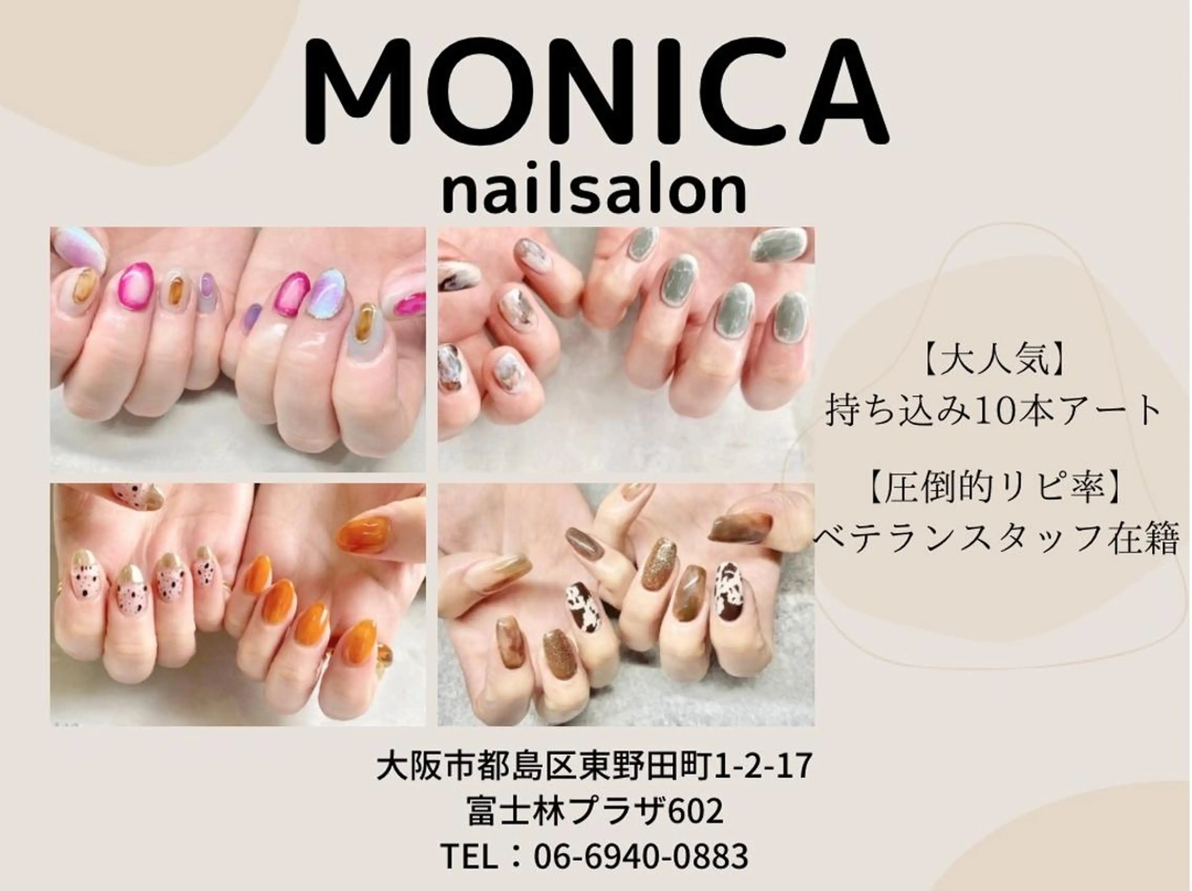 ROTi所属・エステサロン ROTiのエステ・リラクイメージ