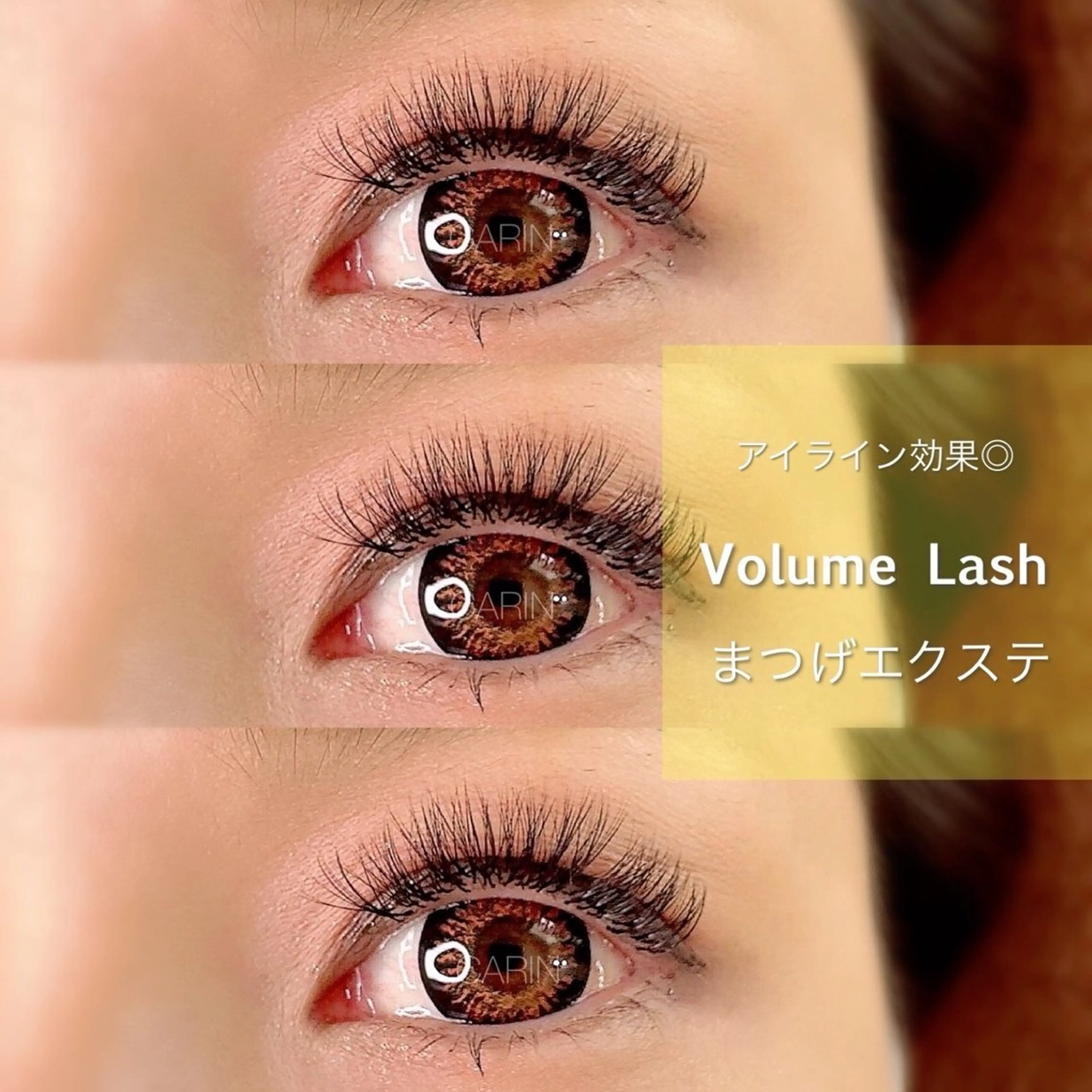 マツエク・マツパ ボリュームラッシュ eyelash salon  CARIN所属・CARIN 柏木のマツエク・マツパデザイン