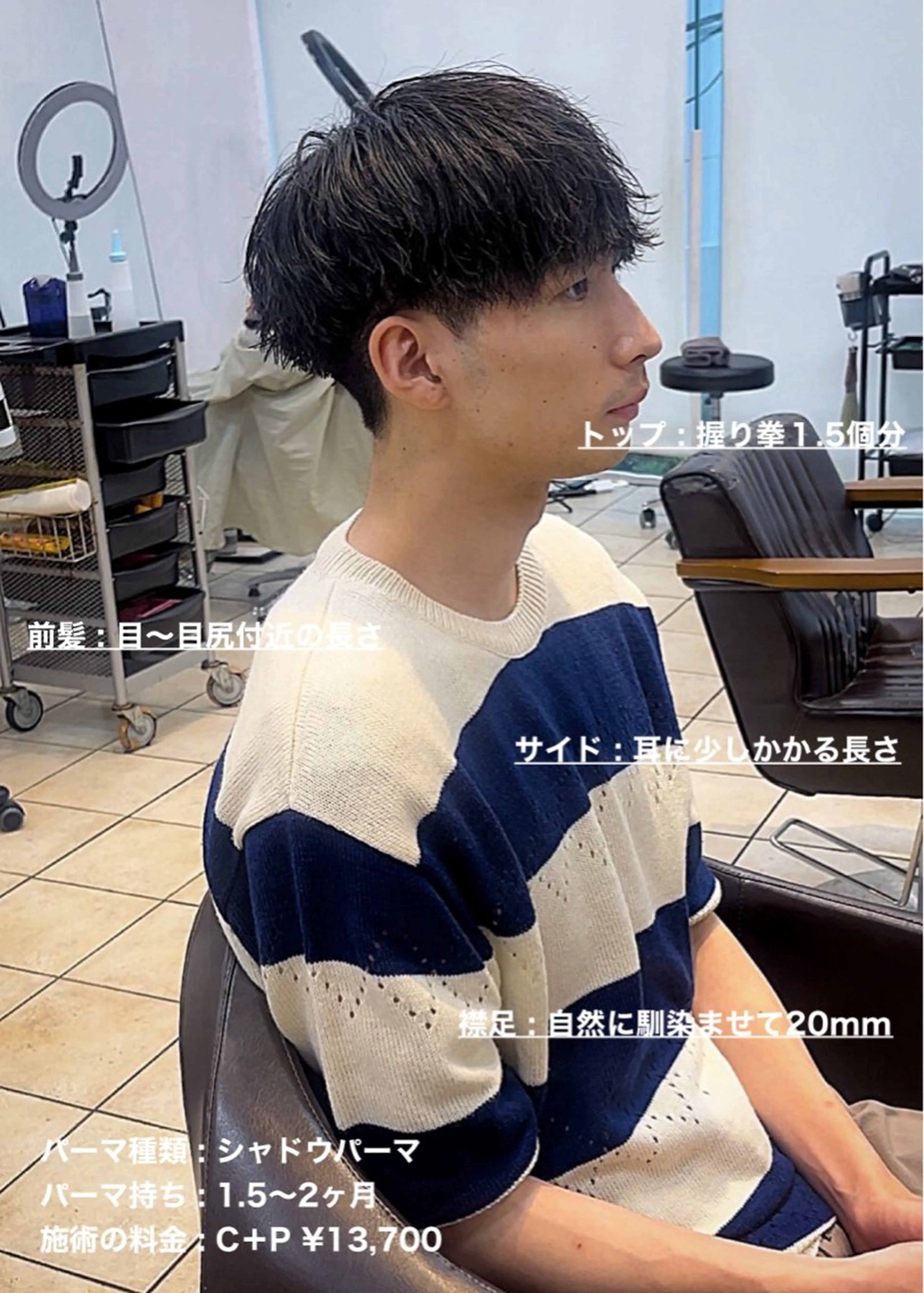 ショート パーマ メンズ マッシュ メンズパーマ ニュアンスパーマ masahiro 波巻きシャドウパーマのヘアスタイル
