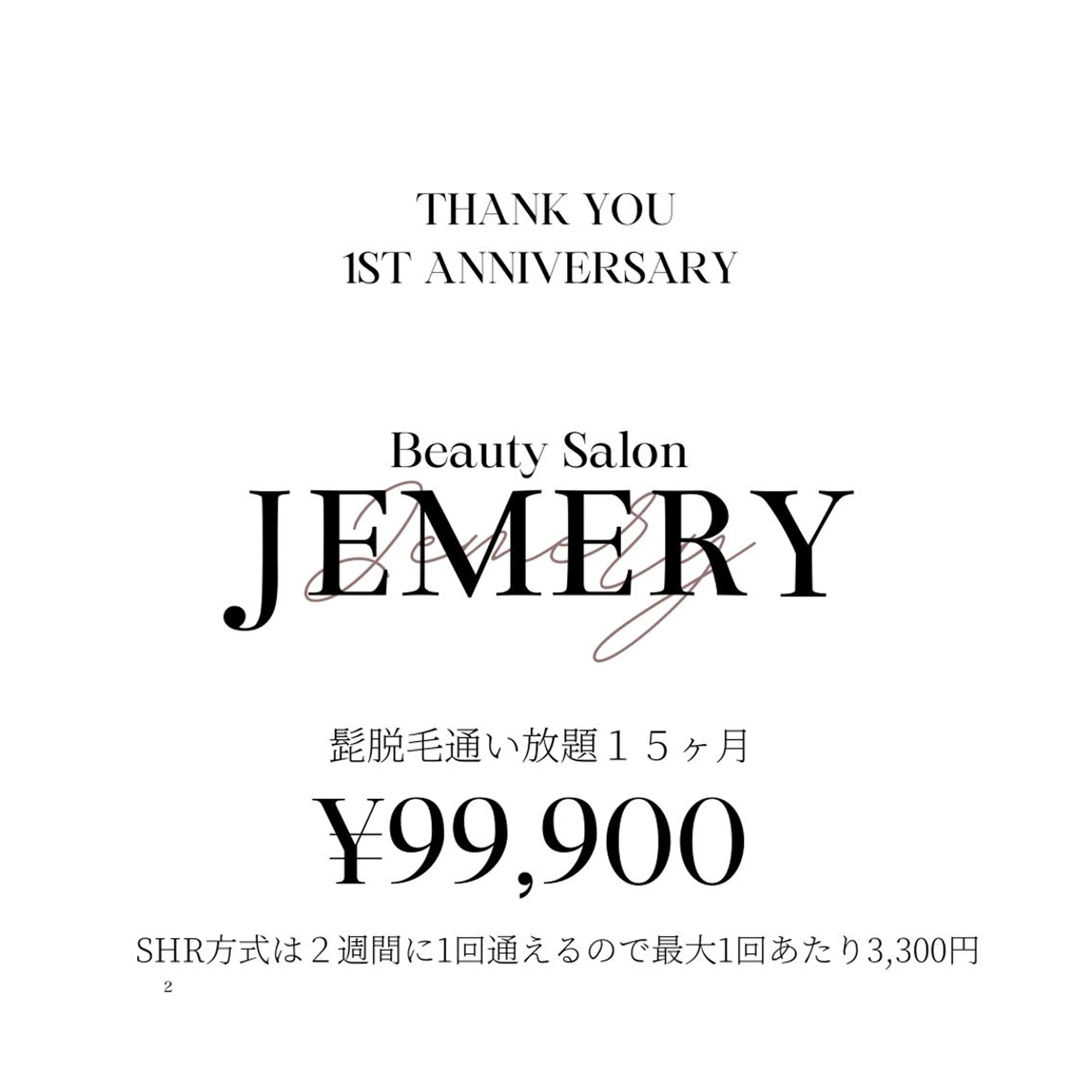 💎Jemery 脱毛まつエクサロン💎所属・Jemery関内/ 眉毛/まつ毛/脱毛の眉毛・アイブロウイメージ