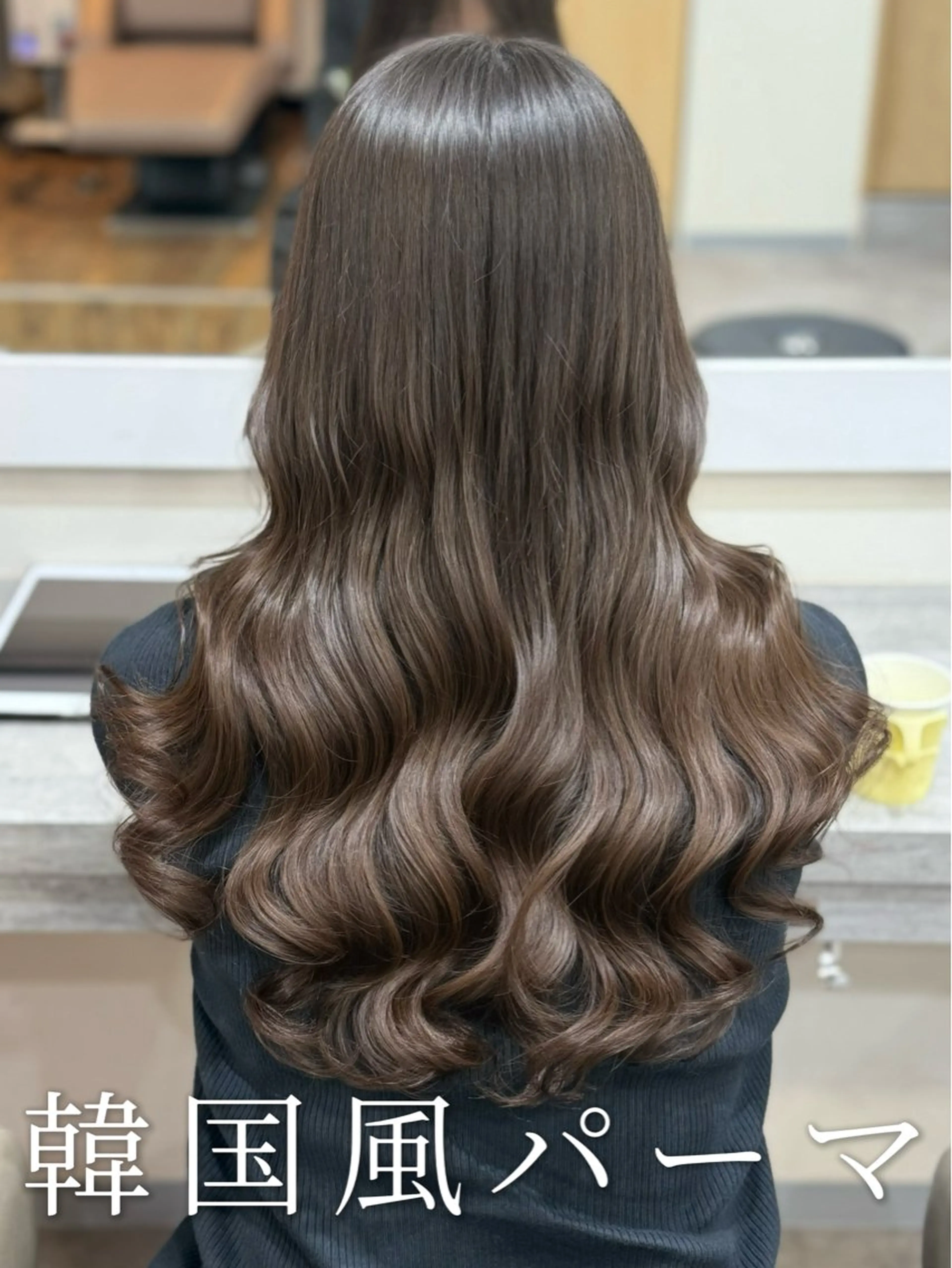 ロング パーマ カット パーマ 韓国風パーマ/ヘア セット/店長みづきのヘアスタイル