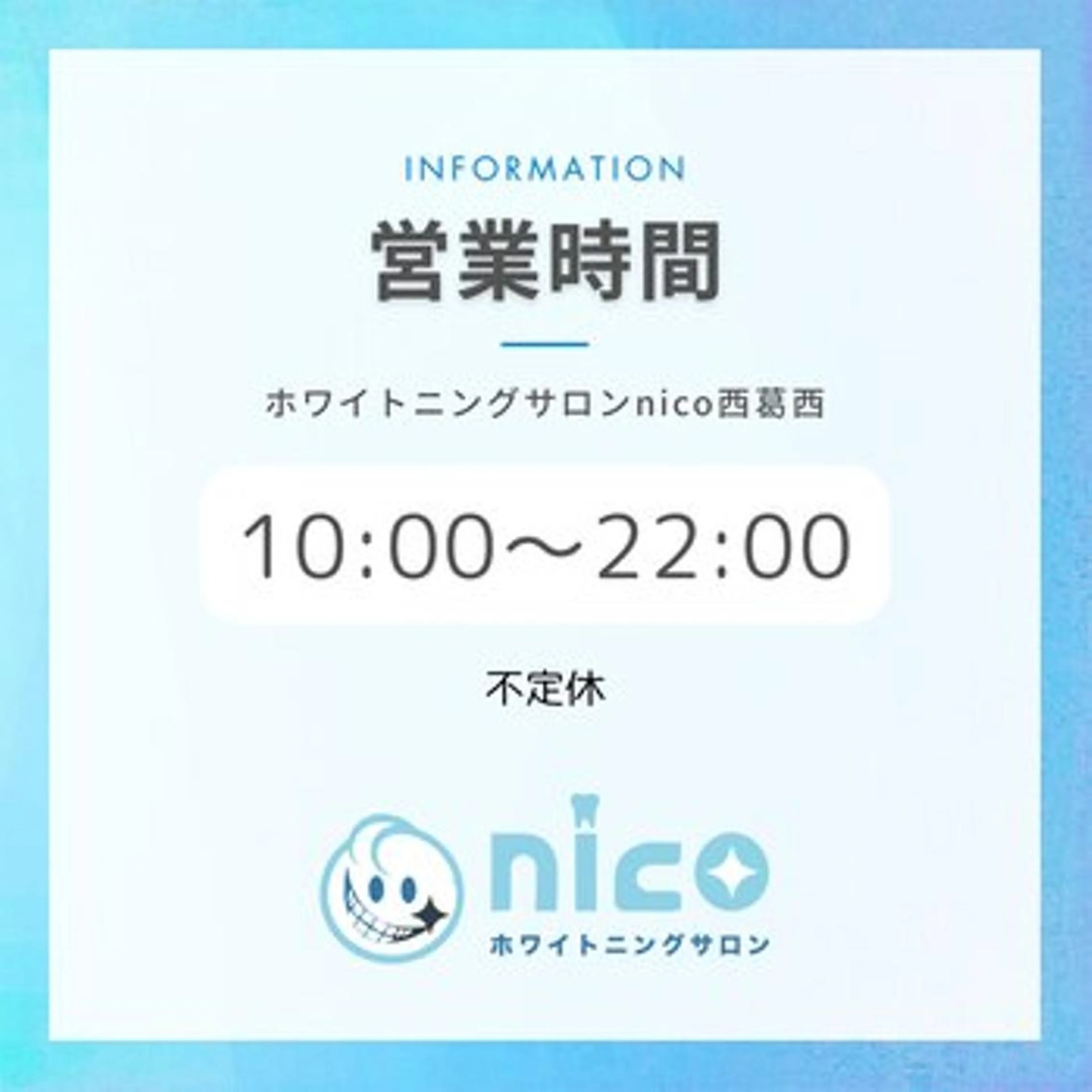 アイブロウ その他 ホワイトニングサロン nico西葛西店のその他イメージ