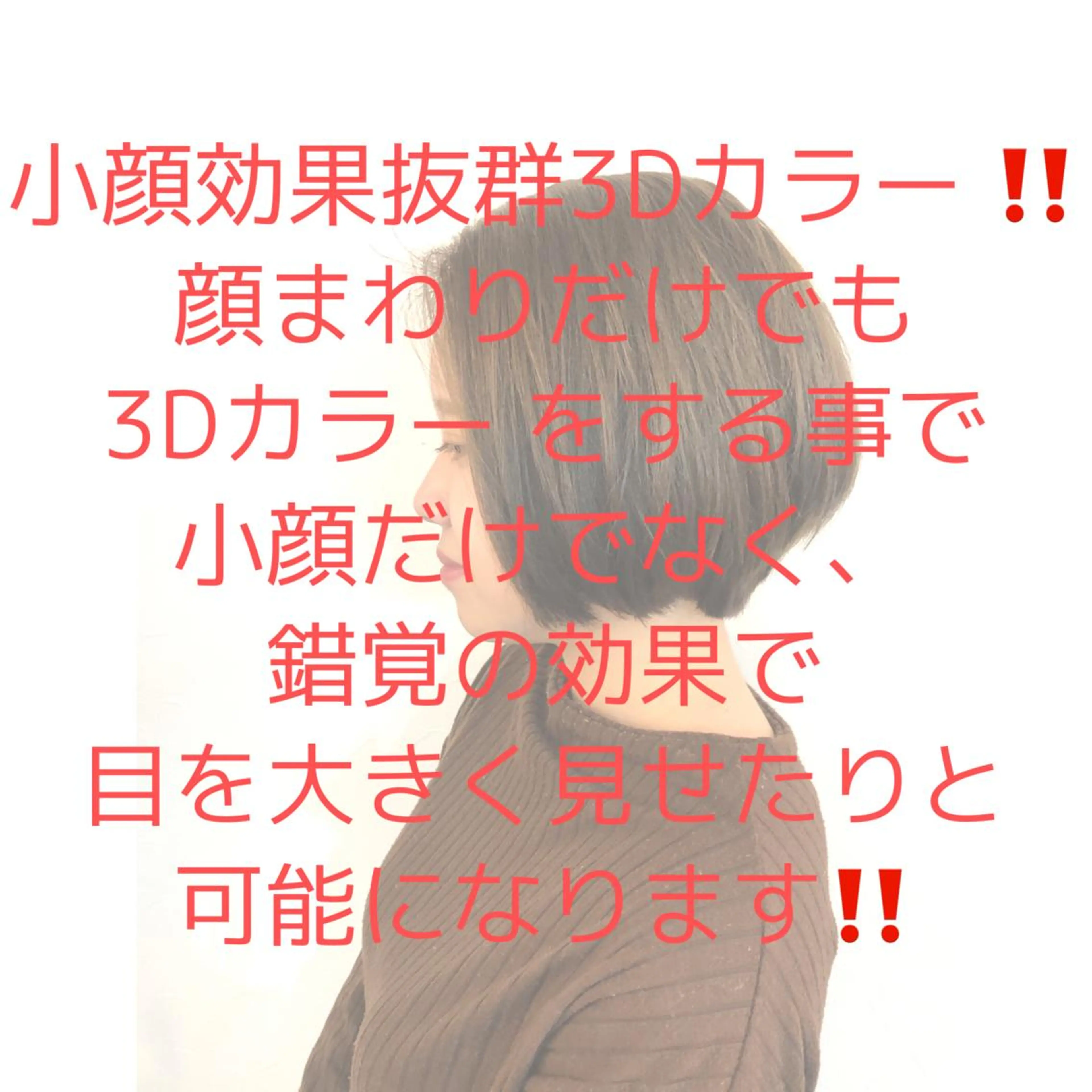 ショート 小顔カット カット ヘアカラー ❤️カラーのアレルギー持ち必見❤️フリーランス美容師UMi所属・色タイプ診断 ❤️Umi❤️のヘアスタイル