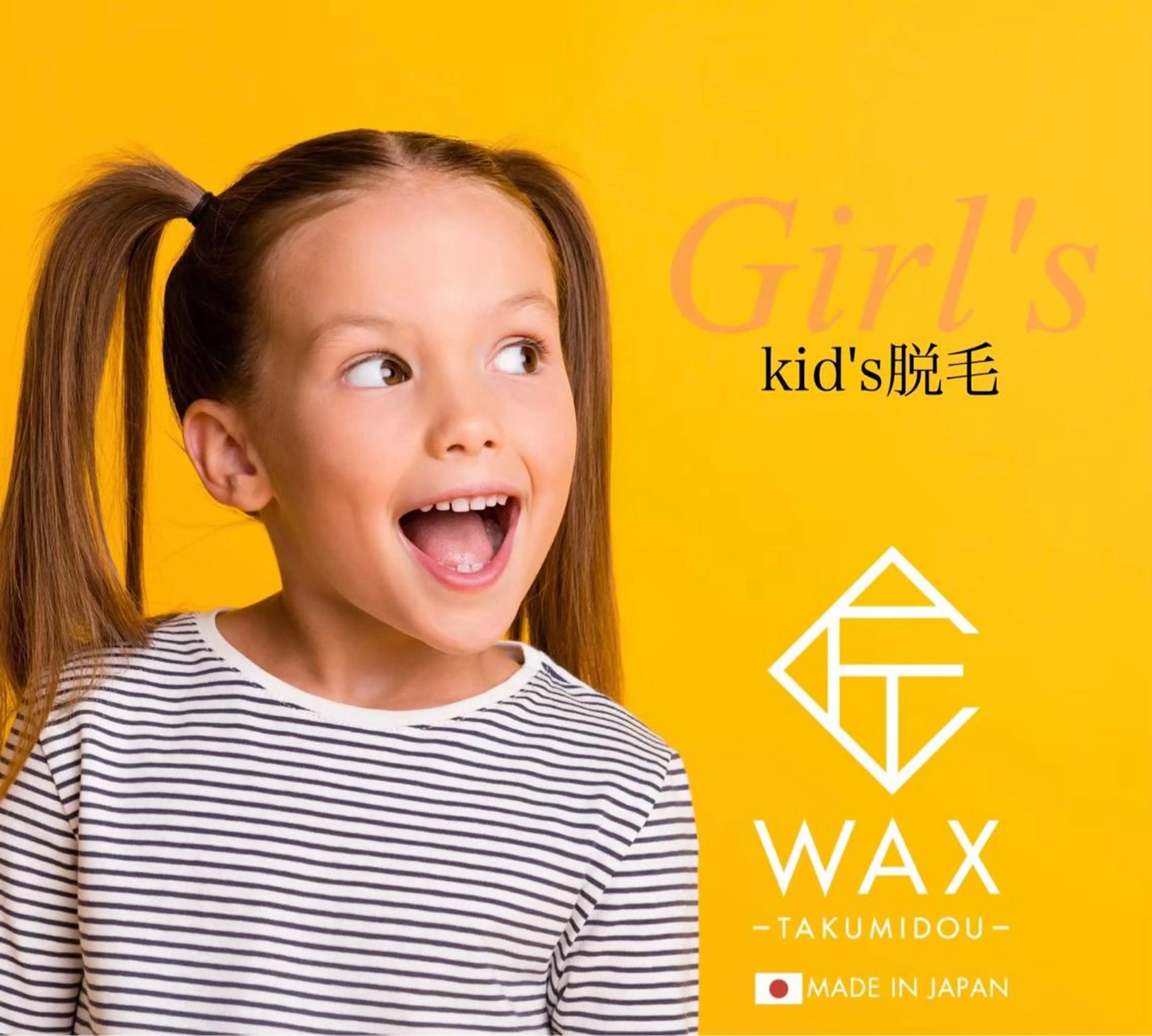 キッズ脱毛🍭口周りwaxの写真