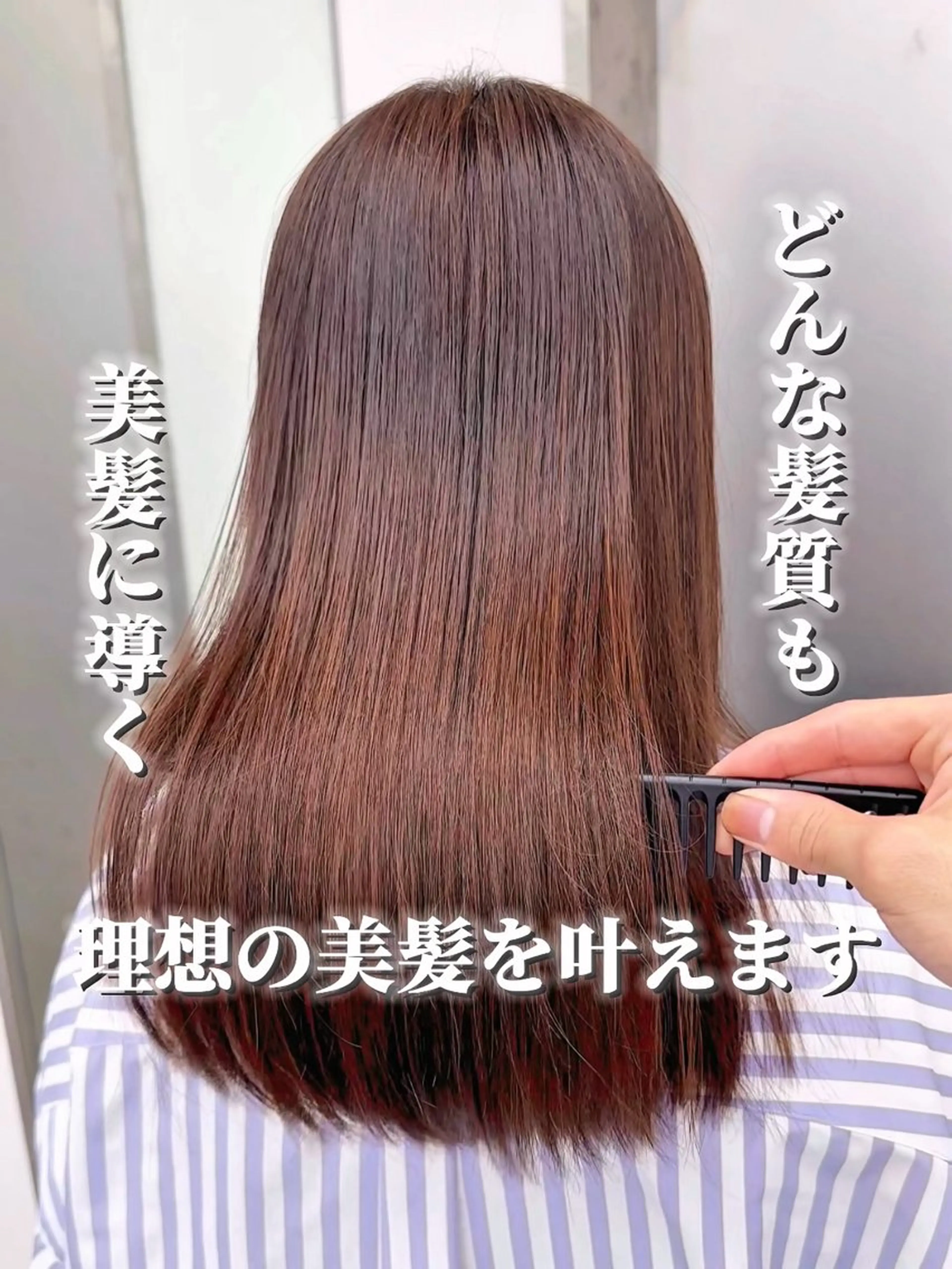 ロング 縮毛矯正 てらしぃ /名古屋美容師のヘアスタイル