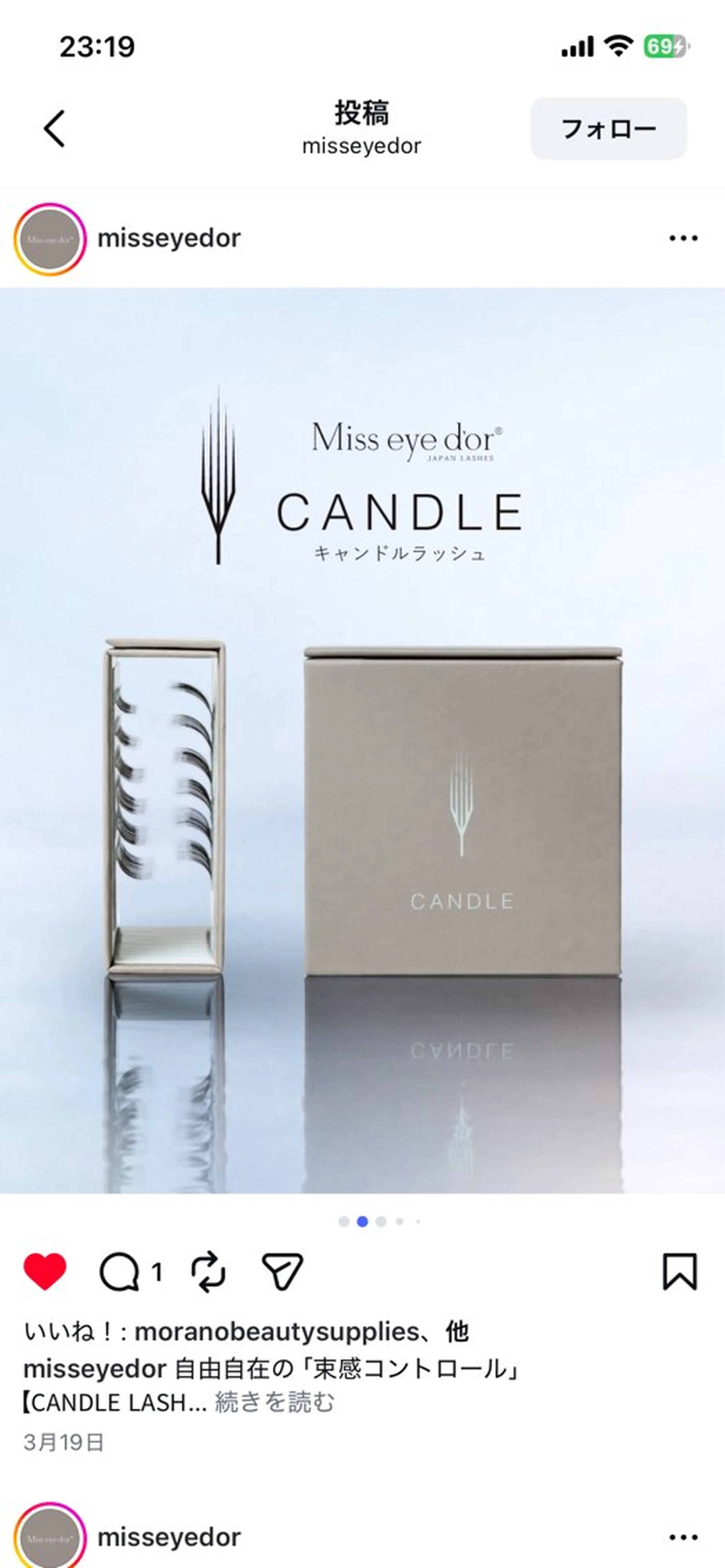 マツエク・マツパ r:na所属・r:na 【リーナ】のマツエク・マツパデザイン