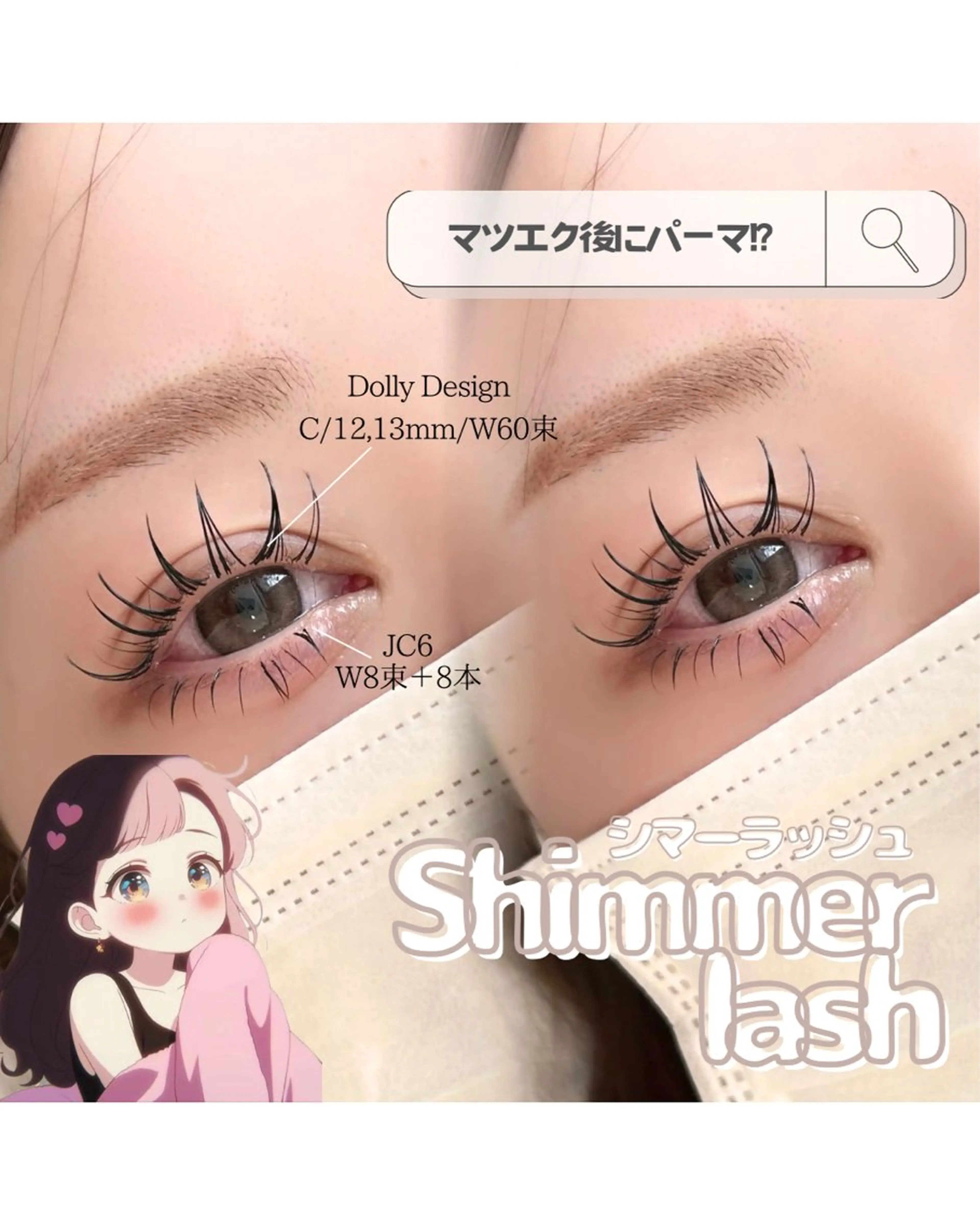 マツエク・マツパ マツエク LeCoeur古正寺 井伊彩圭のその他イメージ