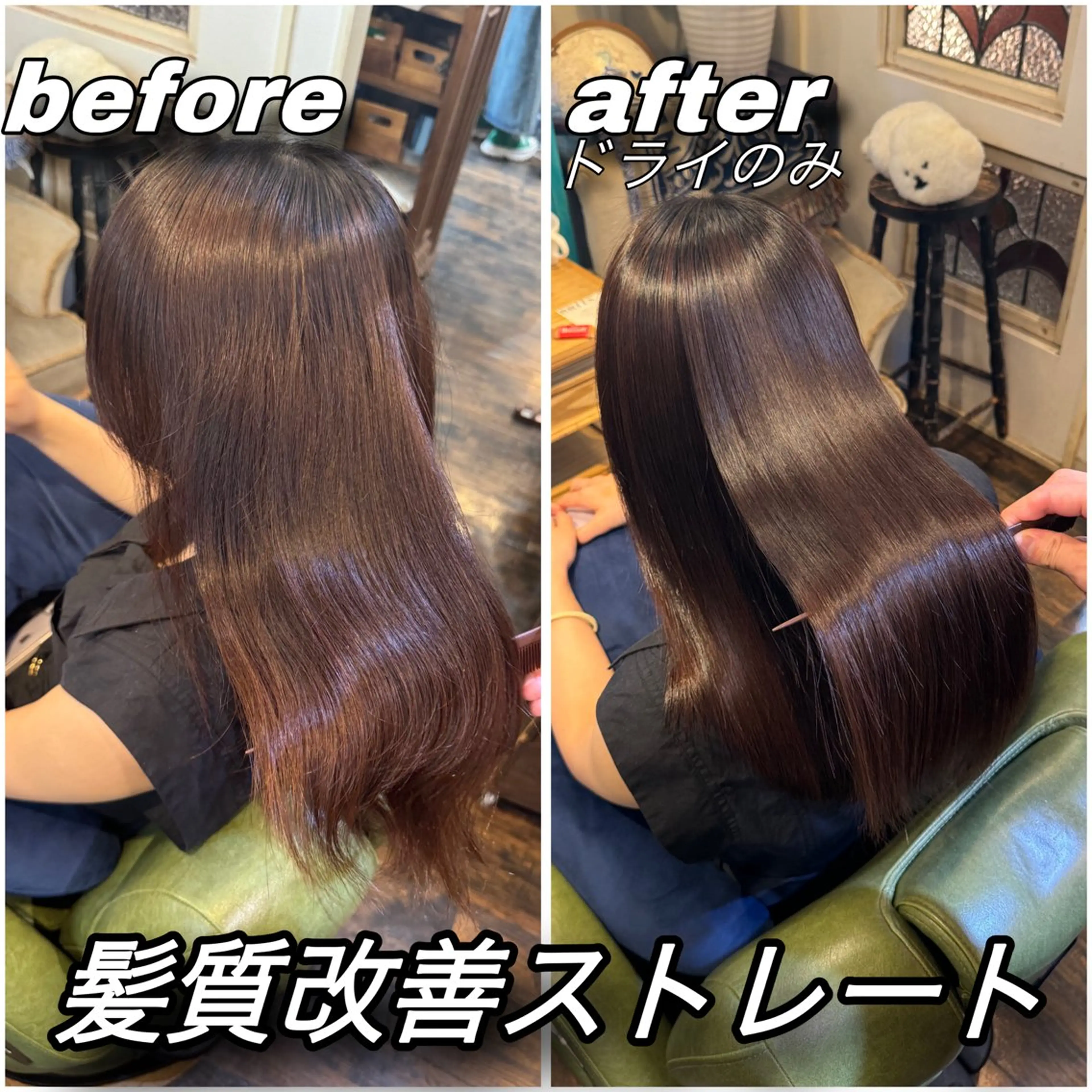 ロング カラー パーマ 髪質改善 ストレートパーマ 飯田 実歩(じっぽ)のヘアスタイル