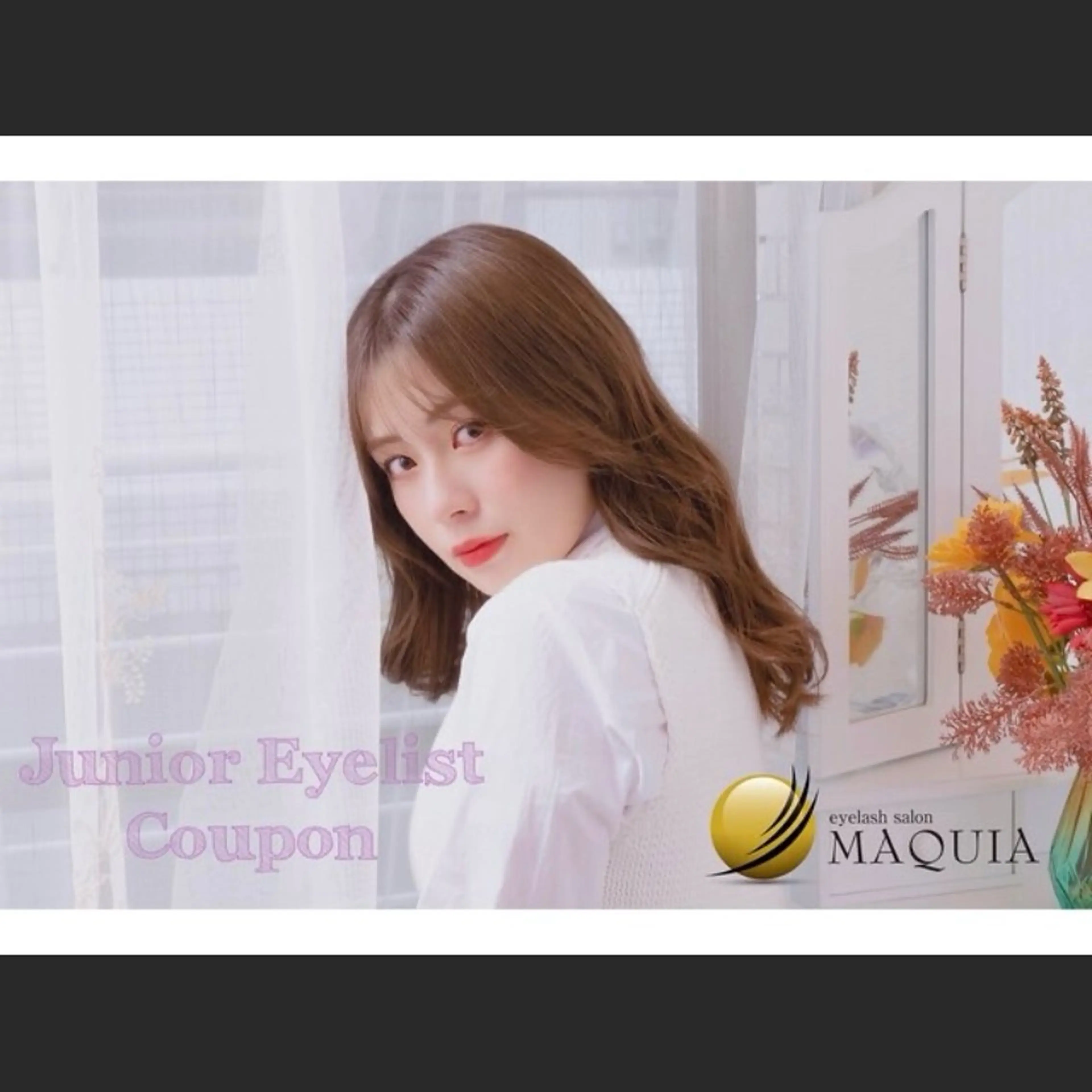 マツエク・マツパ MAQUIA千葉店 田中のマツエク・マツパデザイン