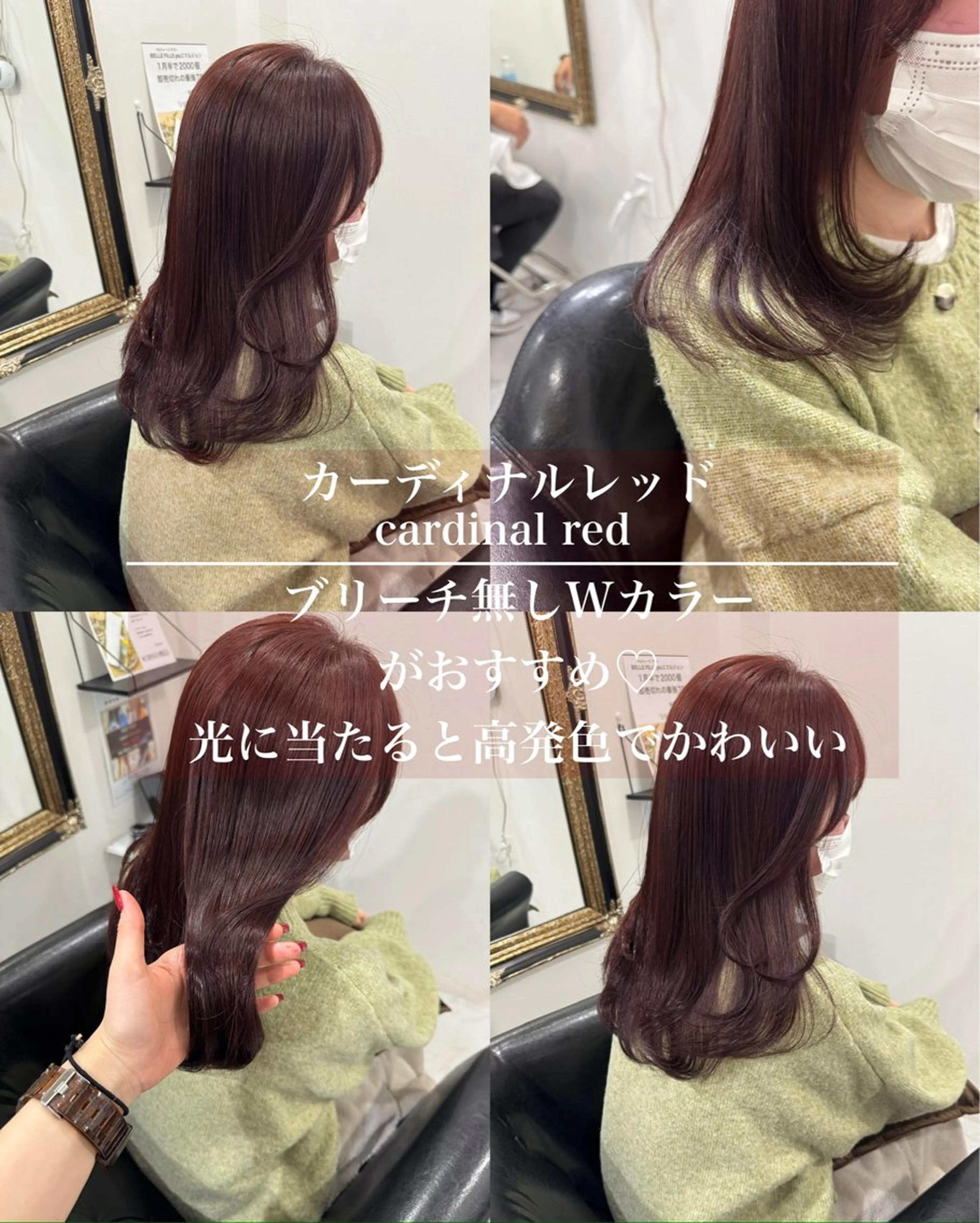 カラー ブリーチ ブリーチなしカラー レッドカラー ヘアカラー トリートメント 入佐 美聡のヘアスタイル