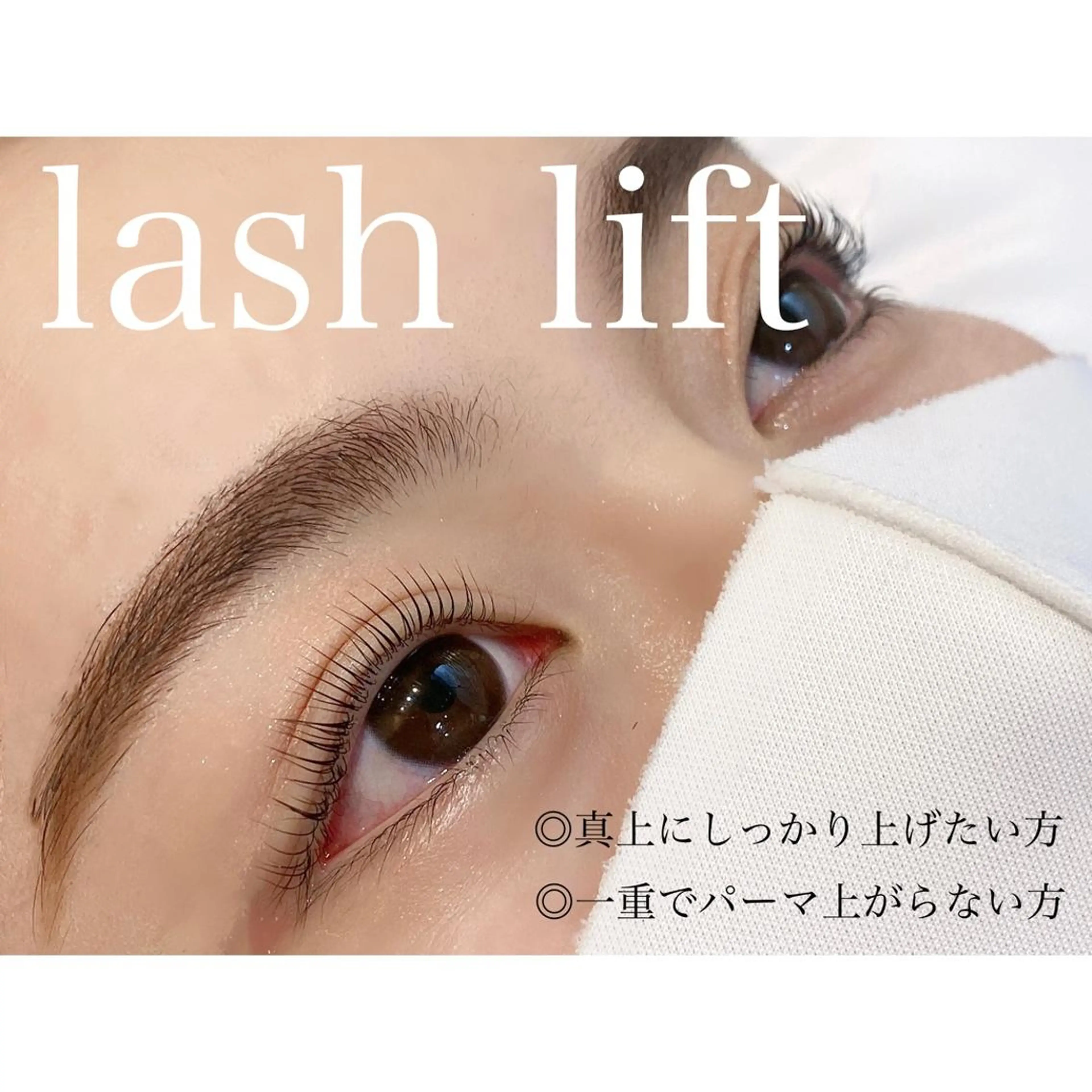 マツエク・マツパ eyelash Swellaのマツエク・マツパデザイン