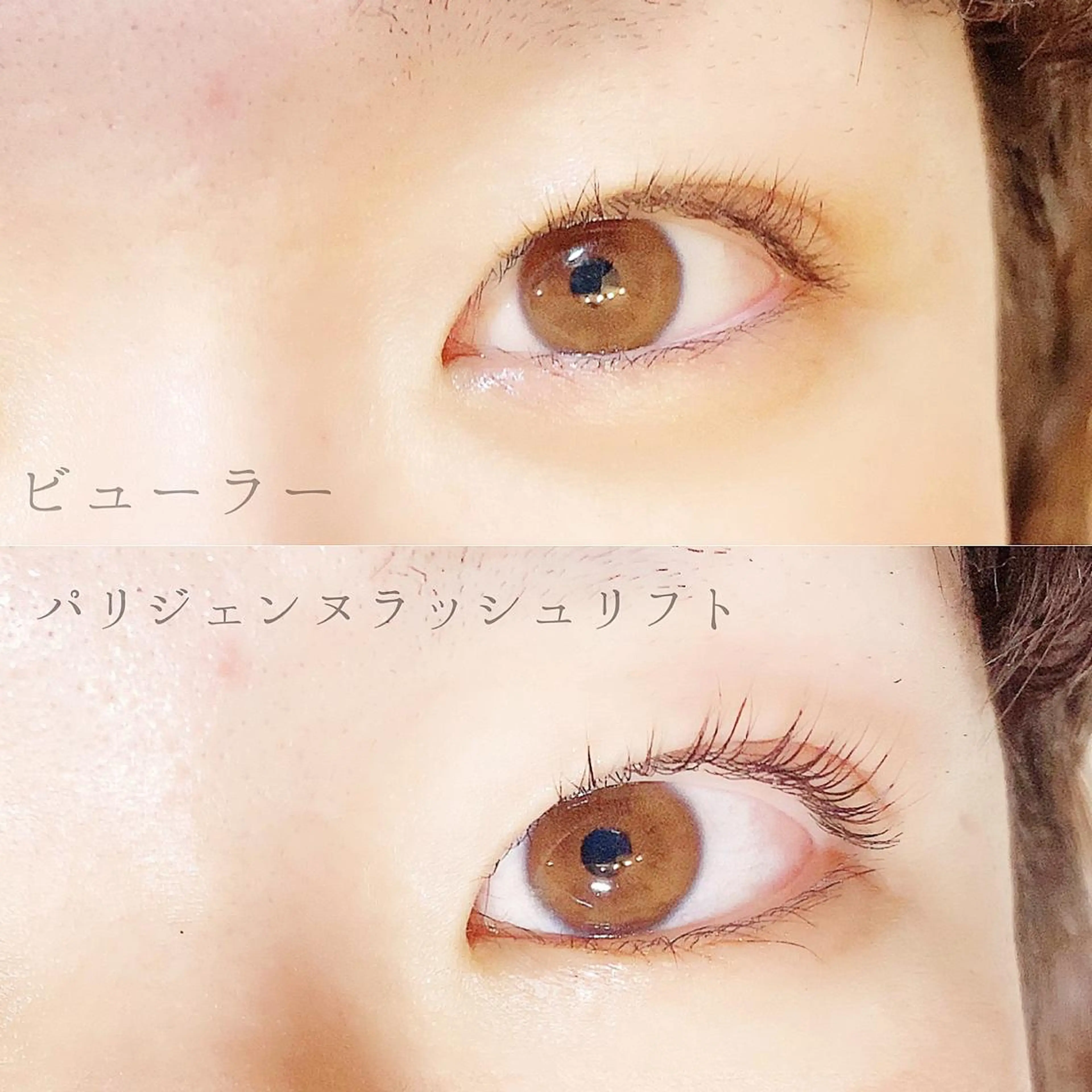 マツエク・マツパ パリジェンヌラッシュリフト 【ｉｒｏｋａ】 AYAKAのマツエク・マツパデザイン