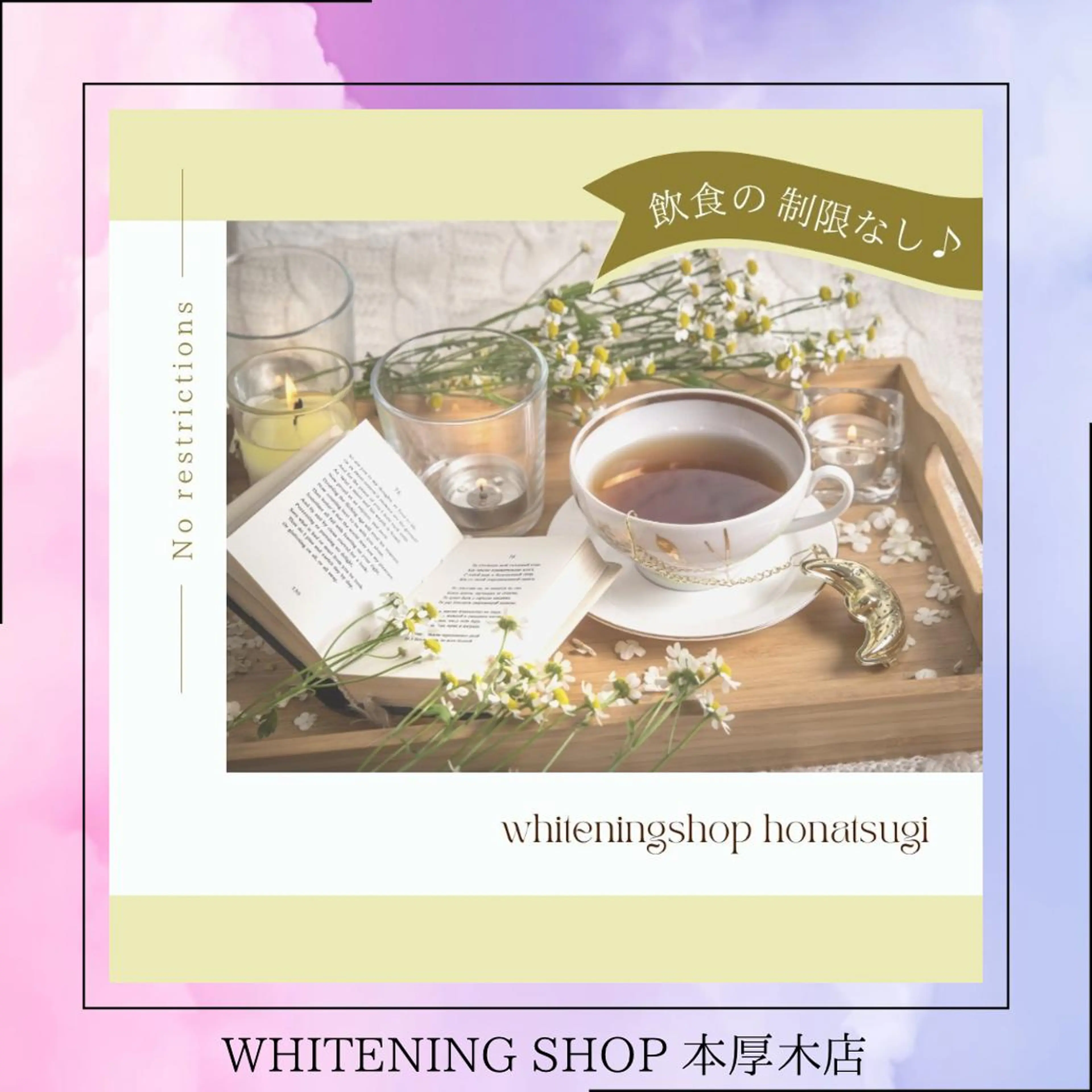 メンズ その他 ホワイトニング ショップ本厚木のその他イメージ