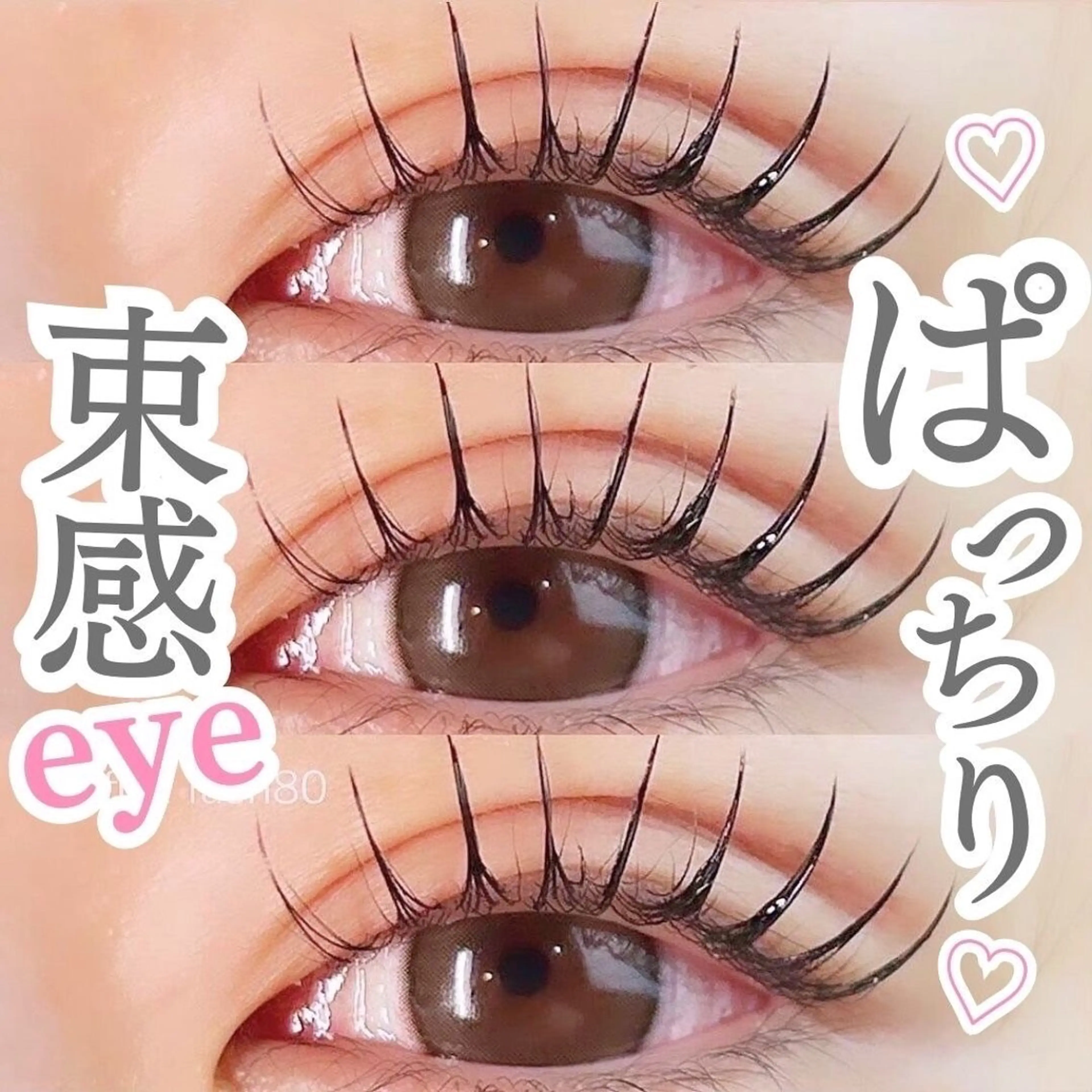 マツエク・マツパ Jill所属・eyelash 大正のエステ・リラクイメージ