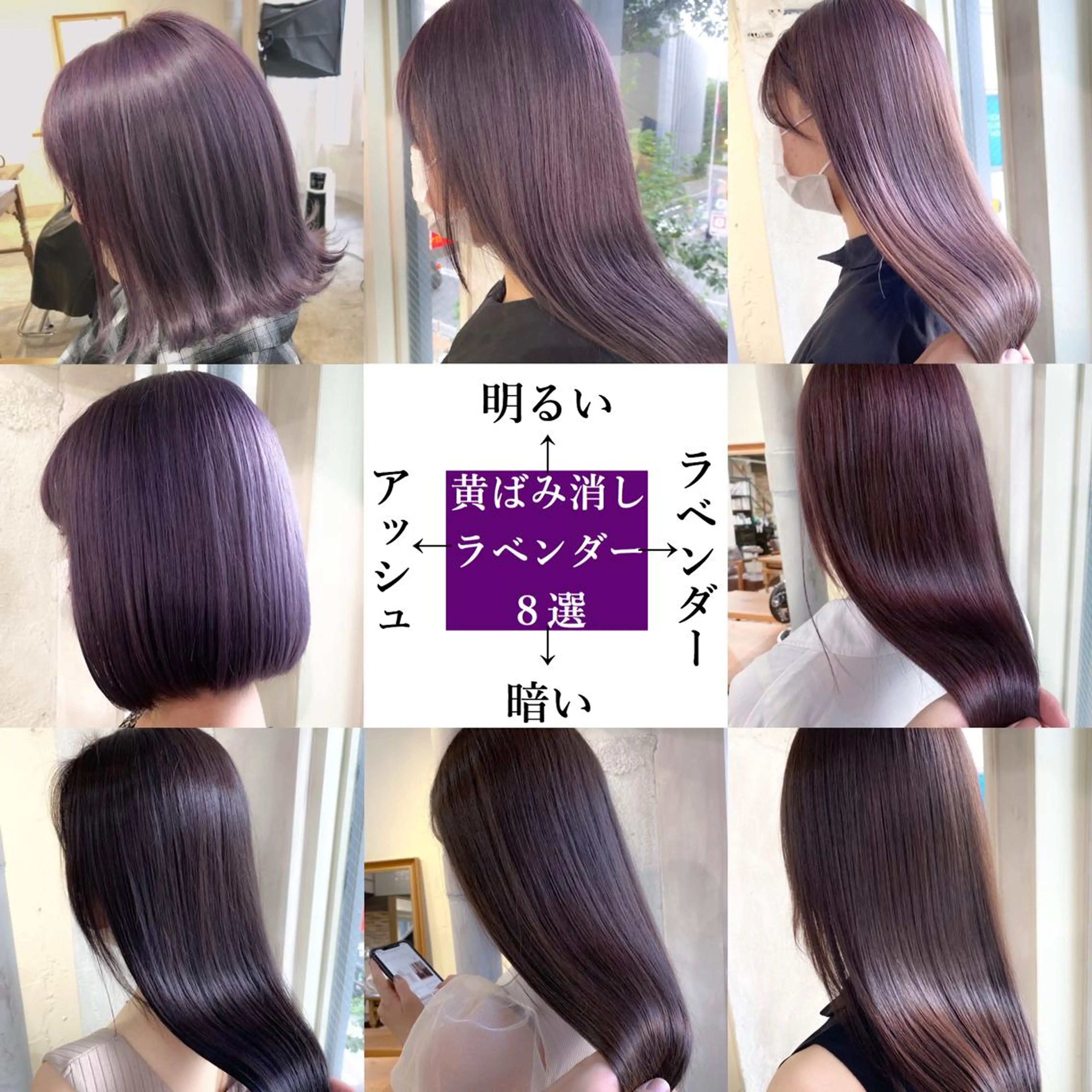 ミディアム カラー ラベンダーカラー ヘアカラー ミニモお気に入り数 No.1宍戸雄弥のヘアスタイル