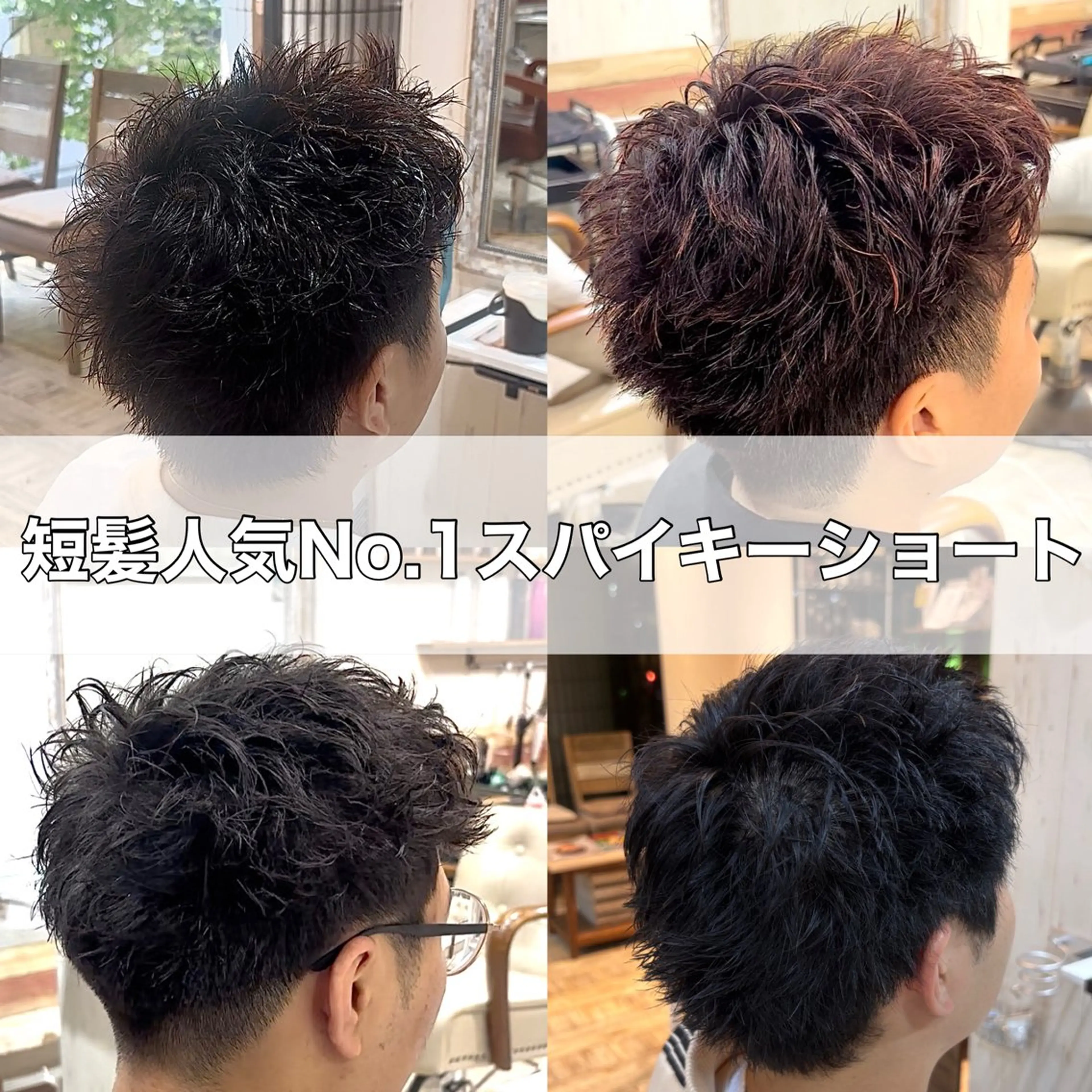ショート メンズ ダウンパーマ フェザーパーマ メンズ韓国風 メンズパーマ スパイキーショート カット ヘッドスパ 桜木町イケメン製造機 💥ルキのヘアスタイル