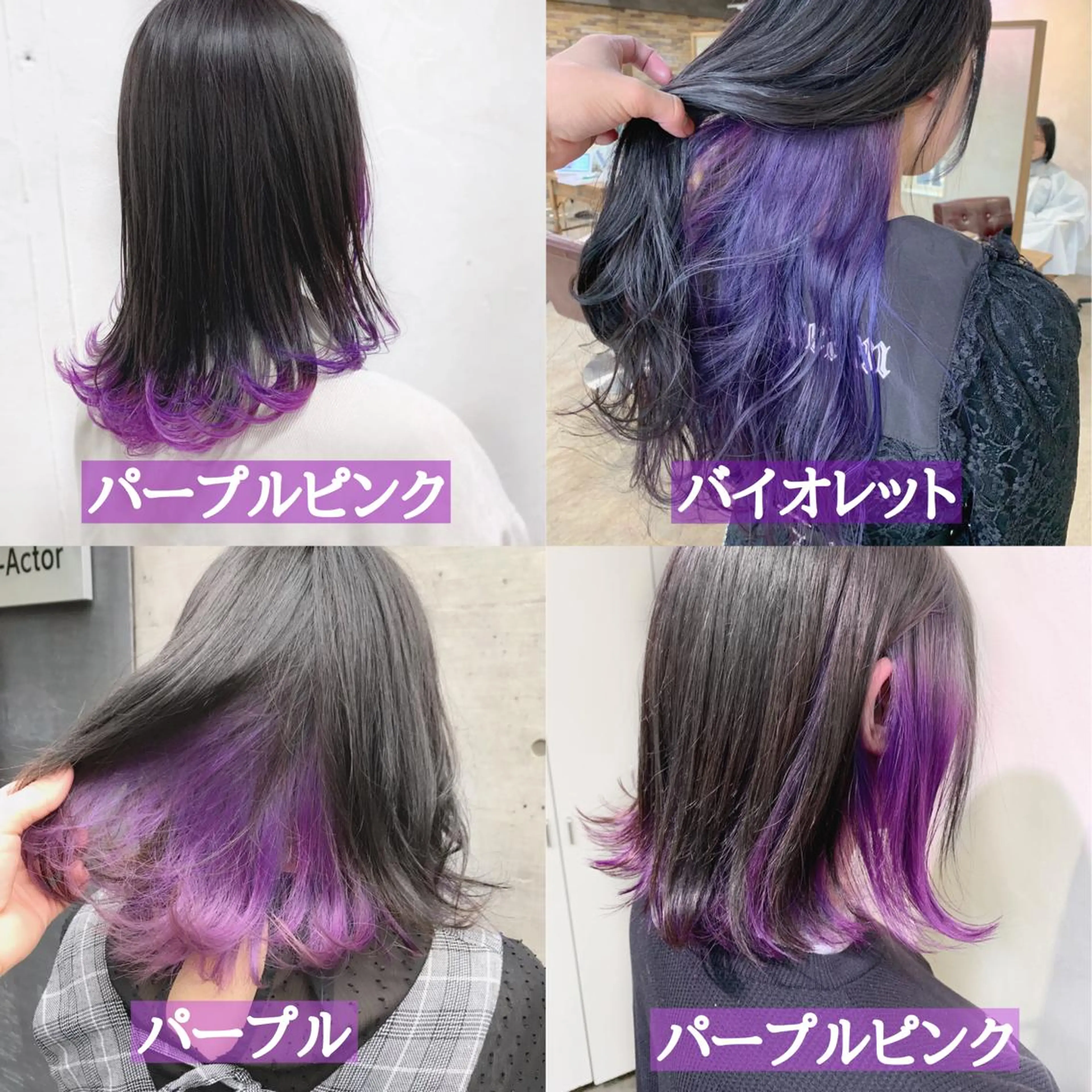 ミディアム カラー インナーカラー ピンクカラー パープルカラー バイオレットカラー ヘアカラー トリートメント トリートメント /カラー/NAOKIのヘアスタイル