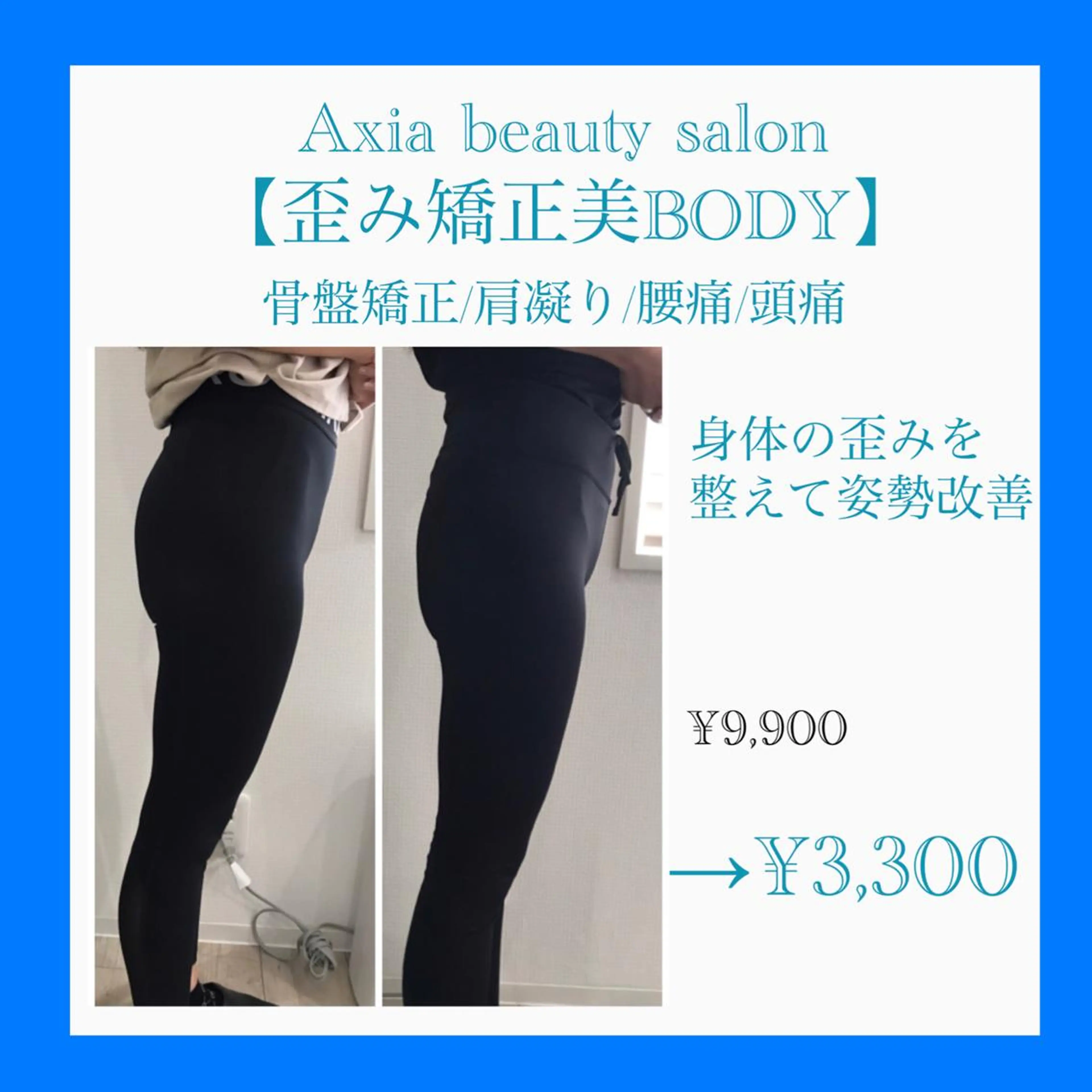 アクシア ビューティー サロン所属・究極のアンチエイ ジングサロンのエステ・リラクイメージ