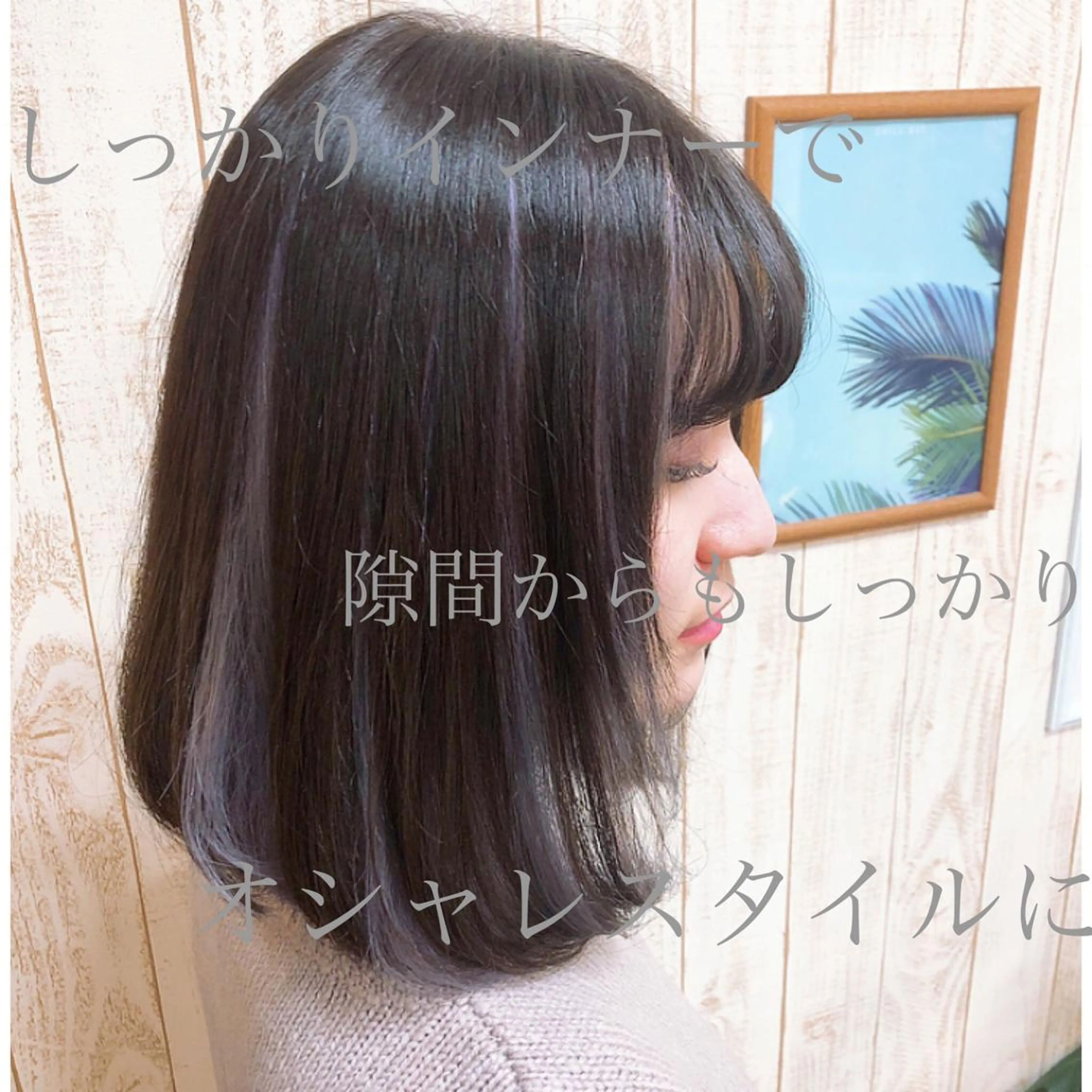 チラ見せ‼️インナー&フルカラー➕補修トリートメント➕コテ巻きsetの写真