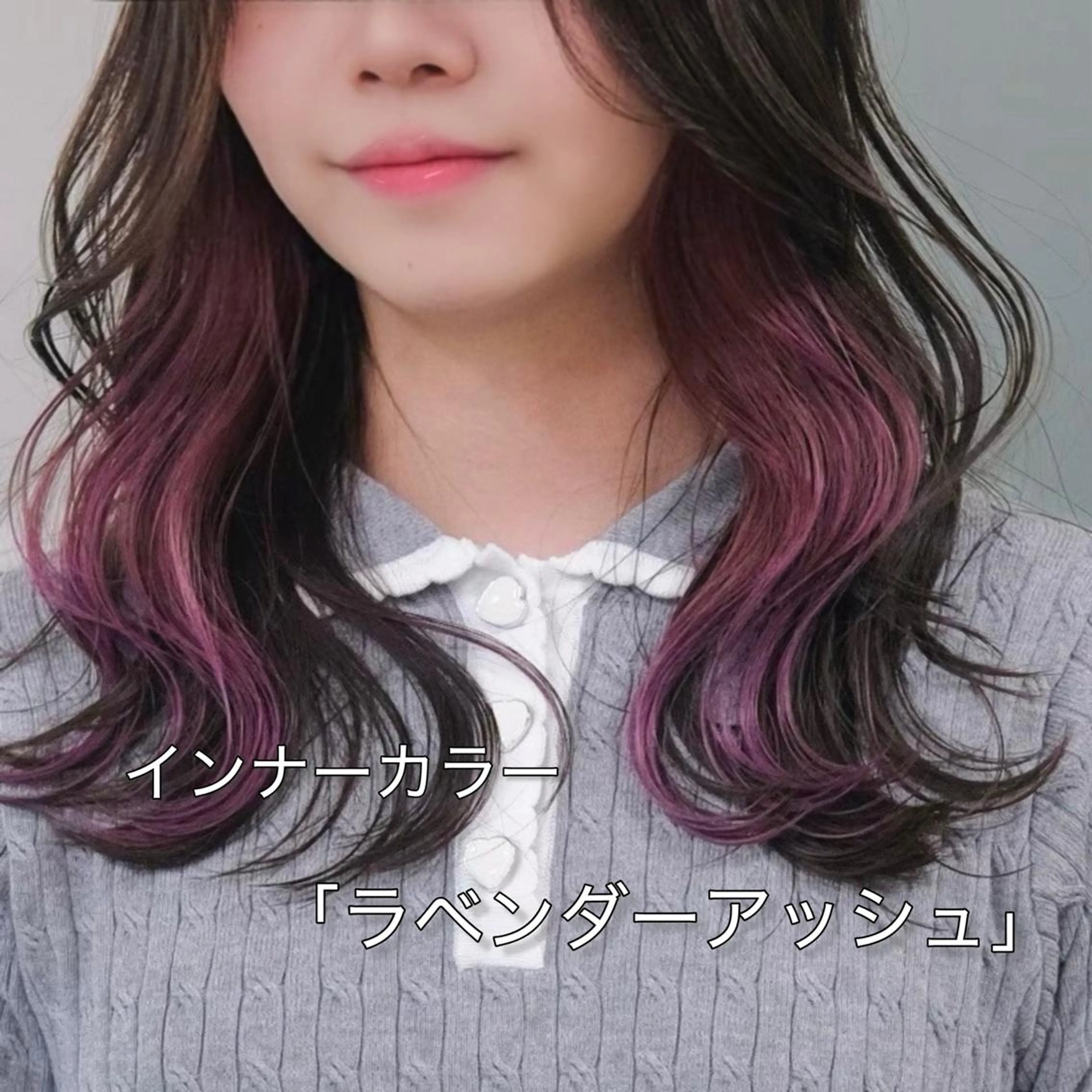 カラー ミディアム アッシュ ブリーチ ケアブリーチ ラベンダーカラー ラベンダーアッシュ 安達まい/ インナーカラー◎のヘアスタイル