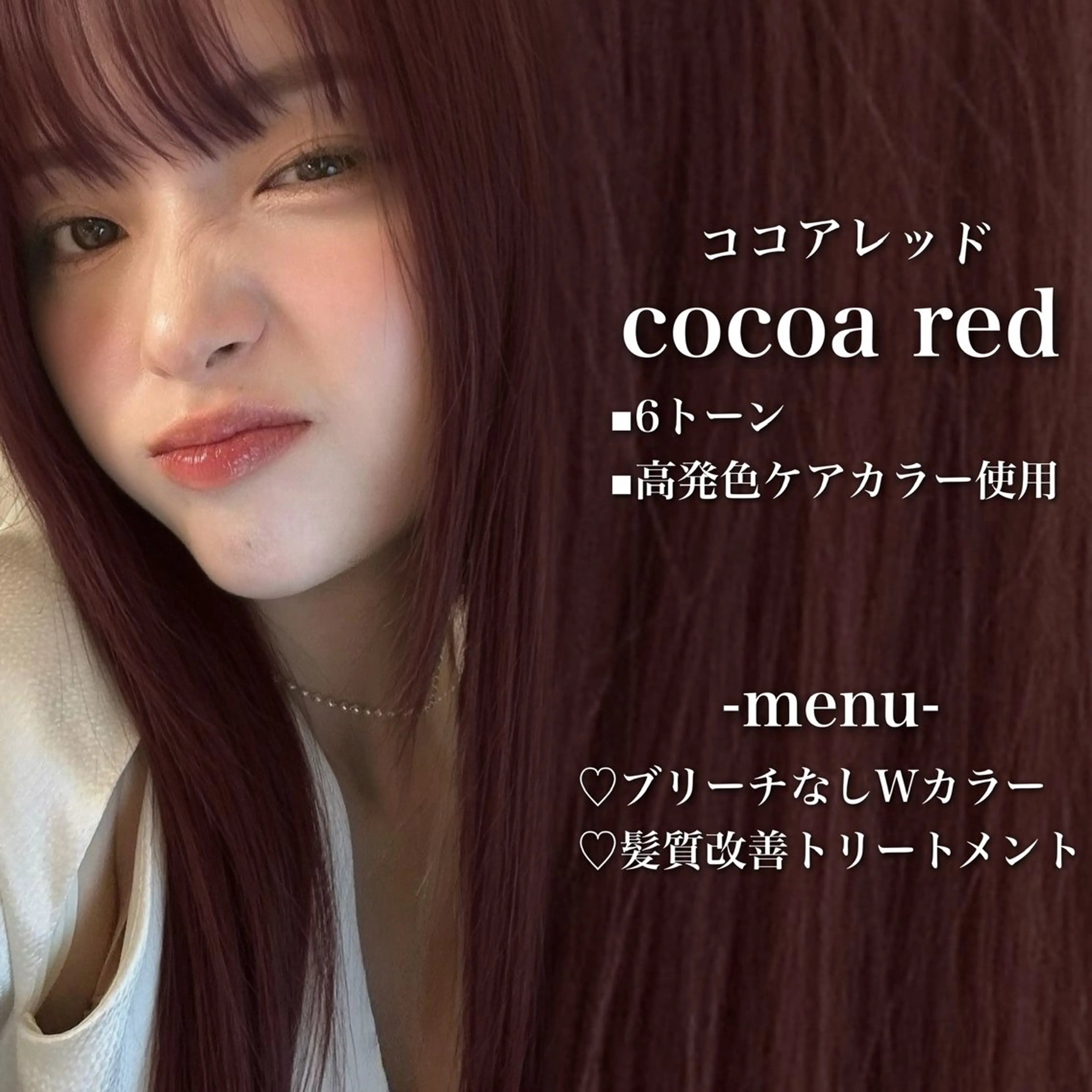 ロング カラー ブリーチ 髪質改善 トリートメント ヘアカラー 💗愛され暖色💗 ピンク/レッド💗のヘアスタイル