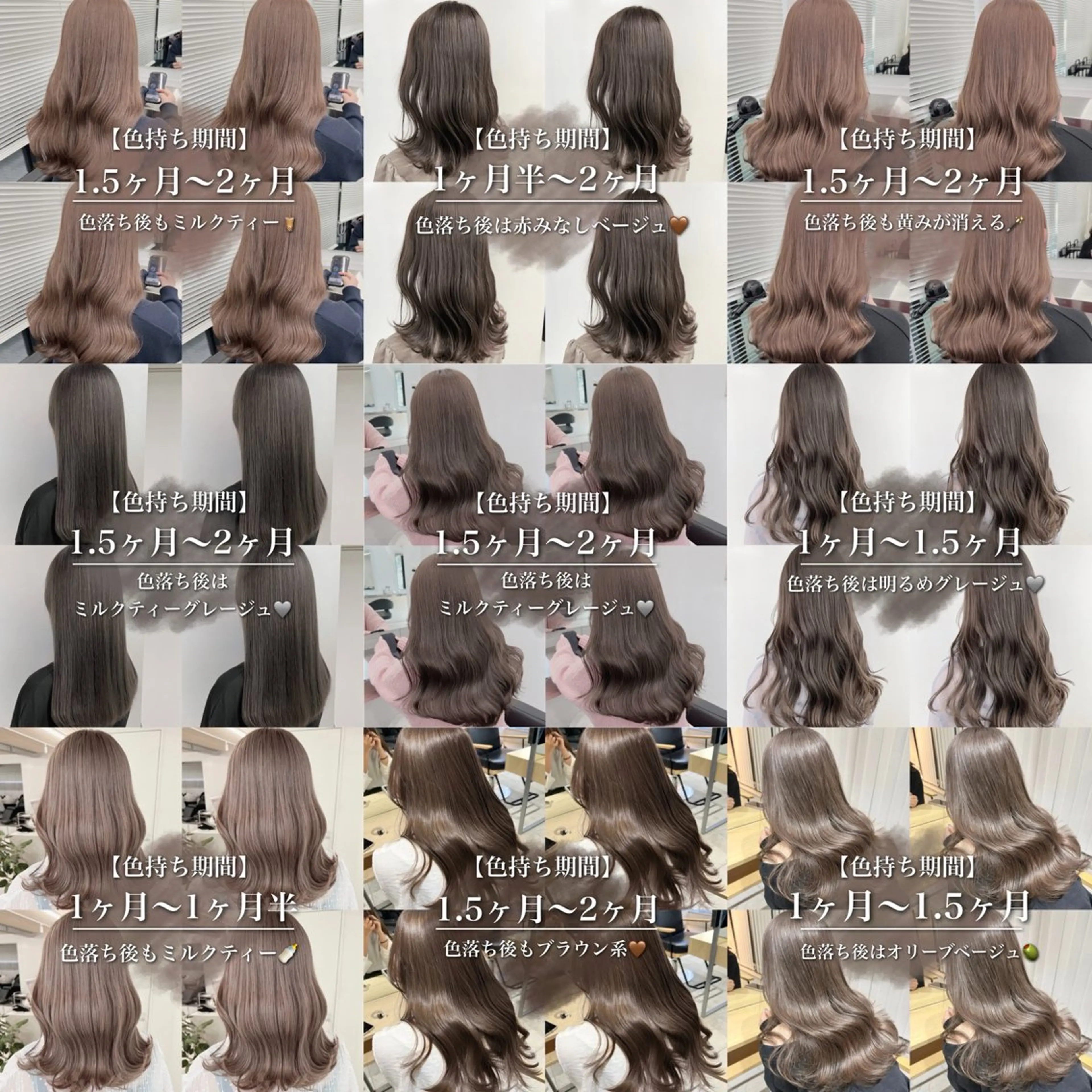 セミロング ヘアカラー トリートメント ヘアセット 透明感♡グレージュ ♡ミルクティー♡のヘアスタイル