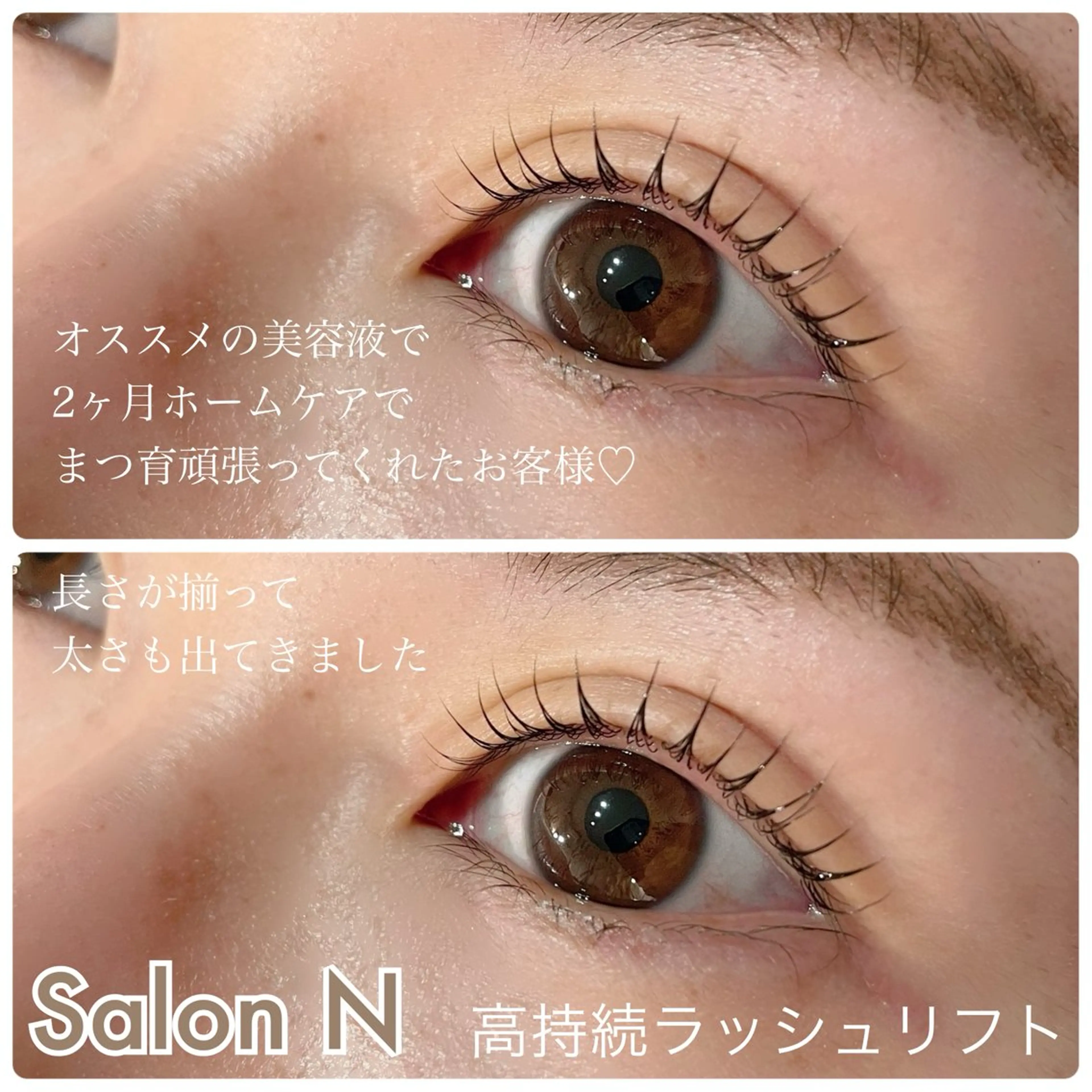 マツエク・マツパ まつげパーマ 一重×まつ毛パーマ Lash  Lift Salon Nのマツエク・マツパデザイン
