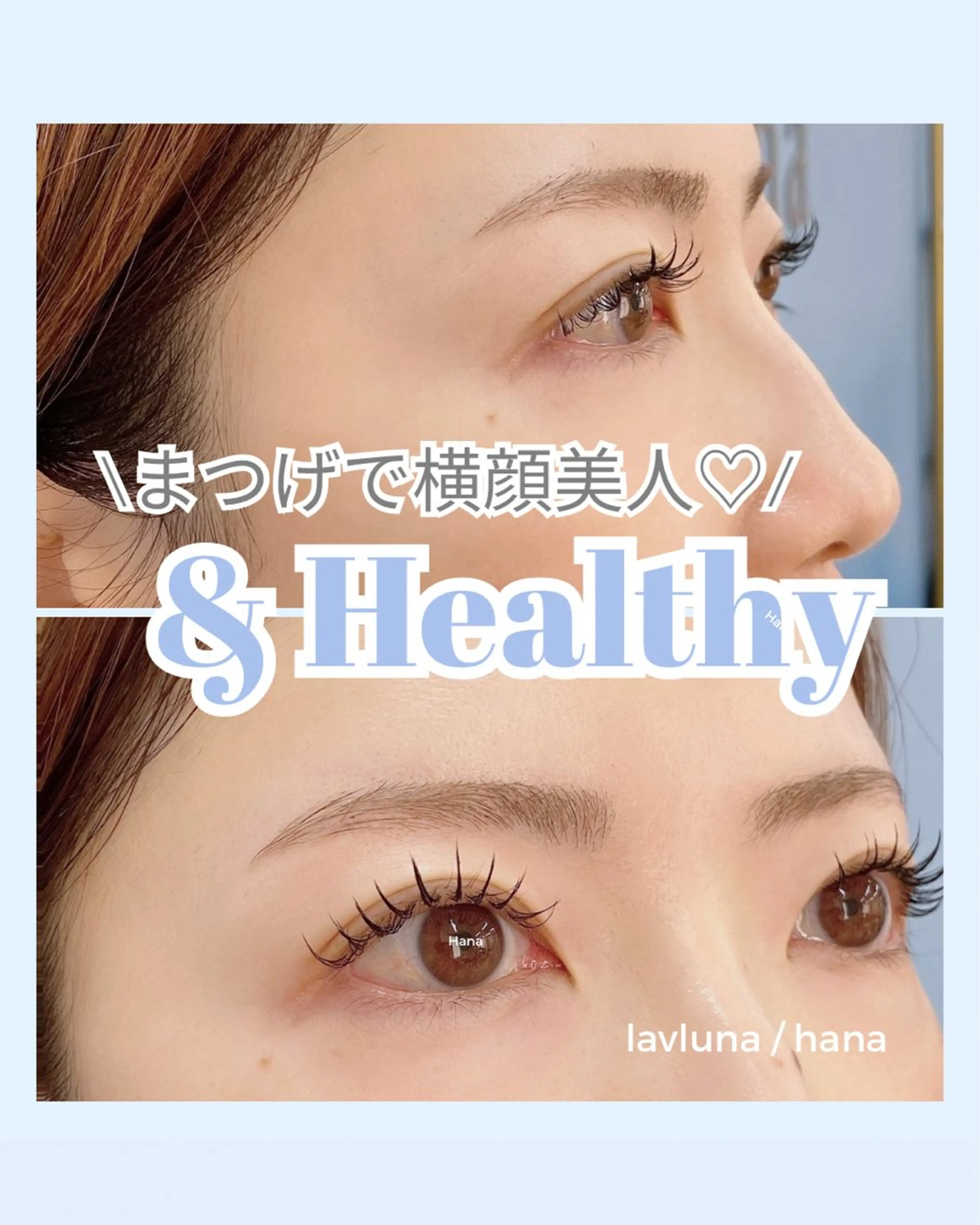 マツエク・マツパ マツエク 大石はな / lavlunaの眉毛・アイブロウイメージ