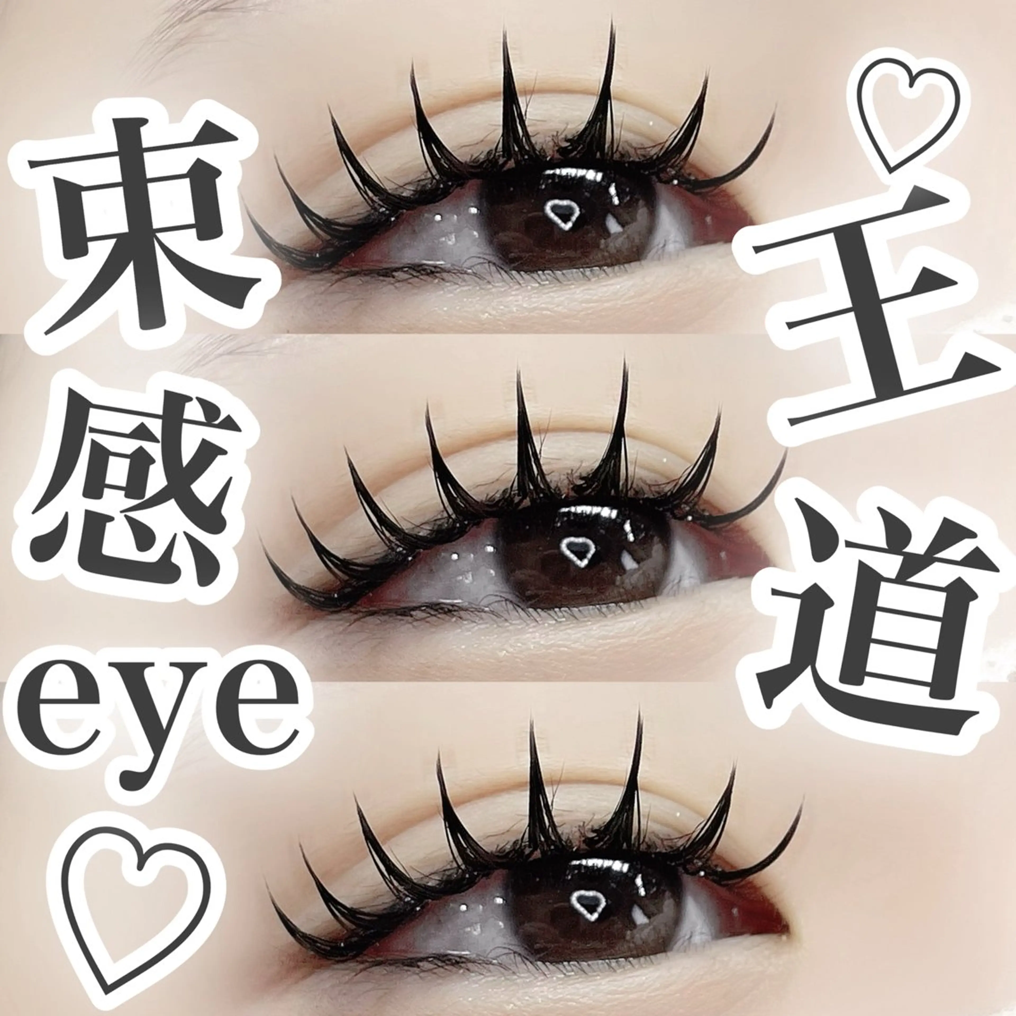 マツエク・マツパ フラットラッシュ マツエク 𝐧𝐞𝐨𝐧新宿 ❤️𝐀𝐲𝐚のマツエク・マツパデザイン