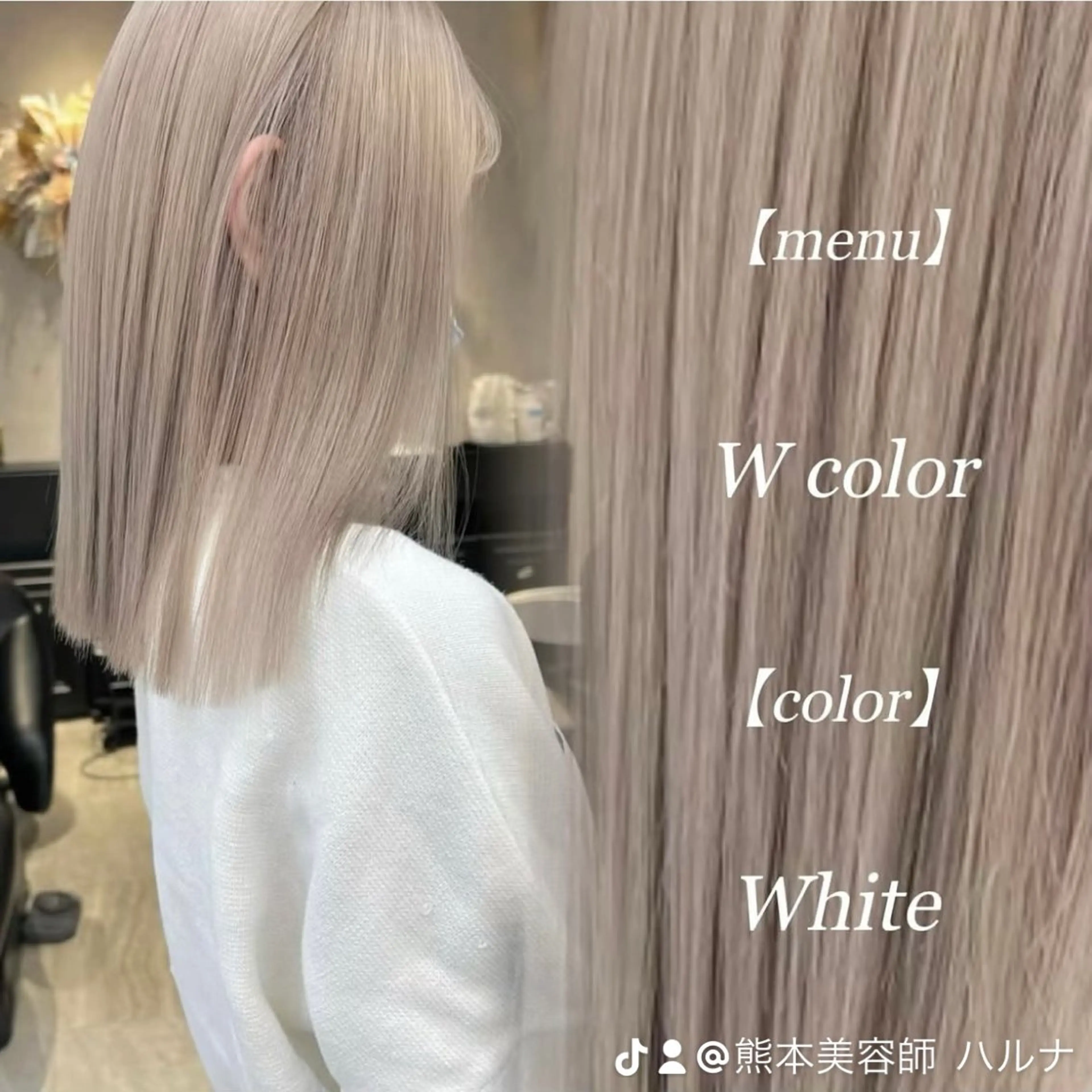 ミディアム ヘアカラー トリートメント ハイトーン特化🤍/ 韓国ボブ / ハルナのヘアスタイル