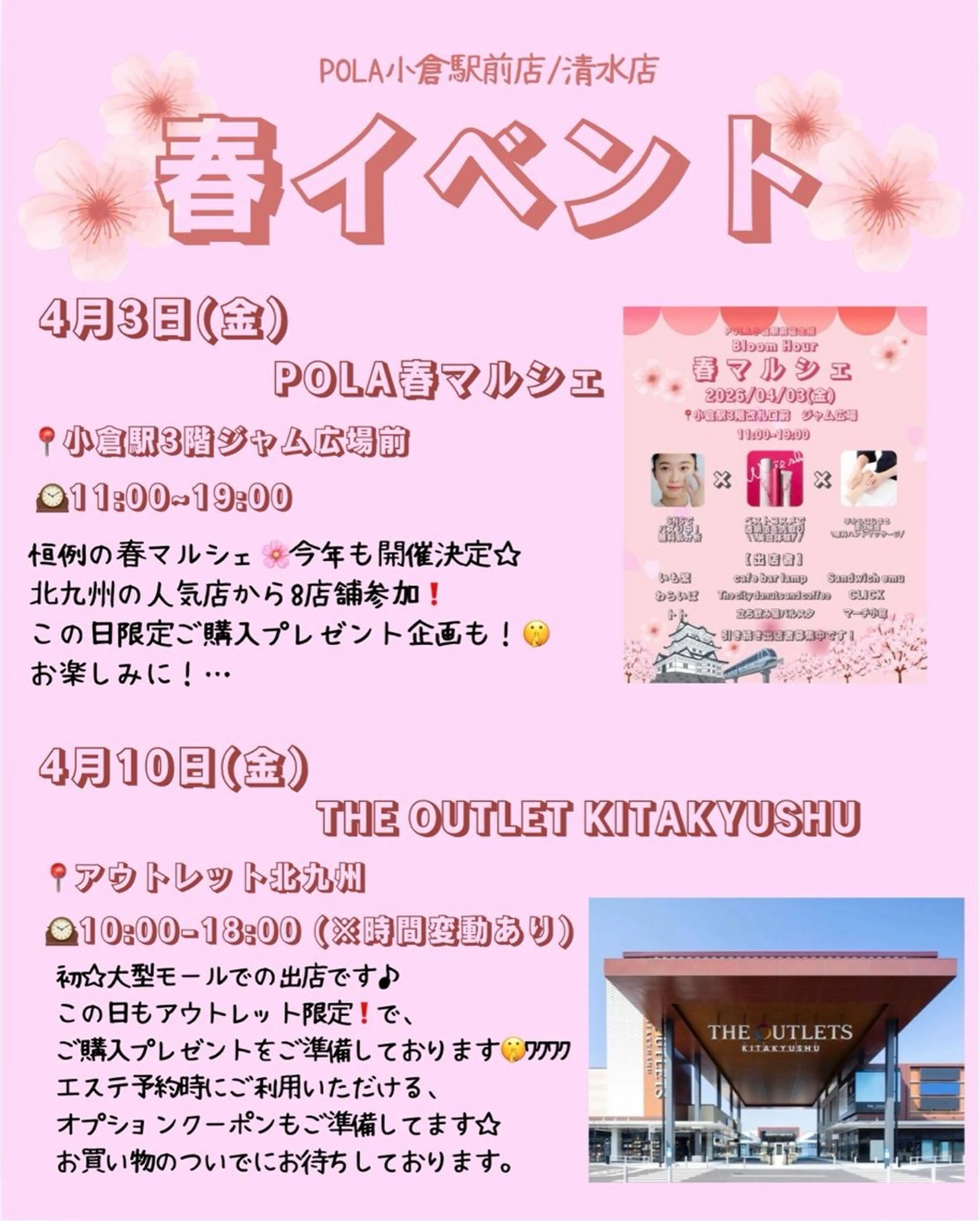 ポーラザビューティー小倉駅前店所属・POLA 小倉駅前店 本間のエステ・リラクイメージ