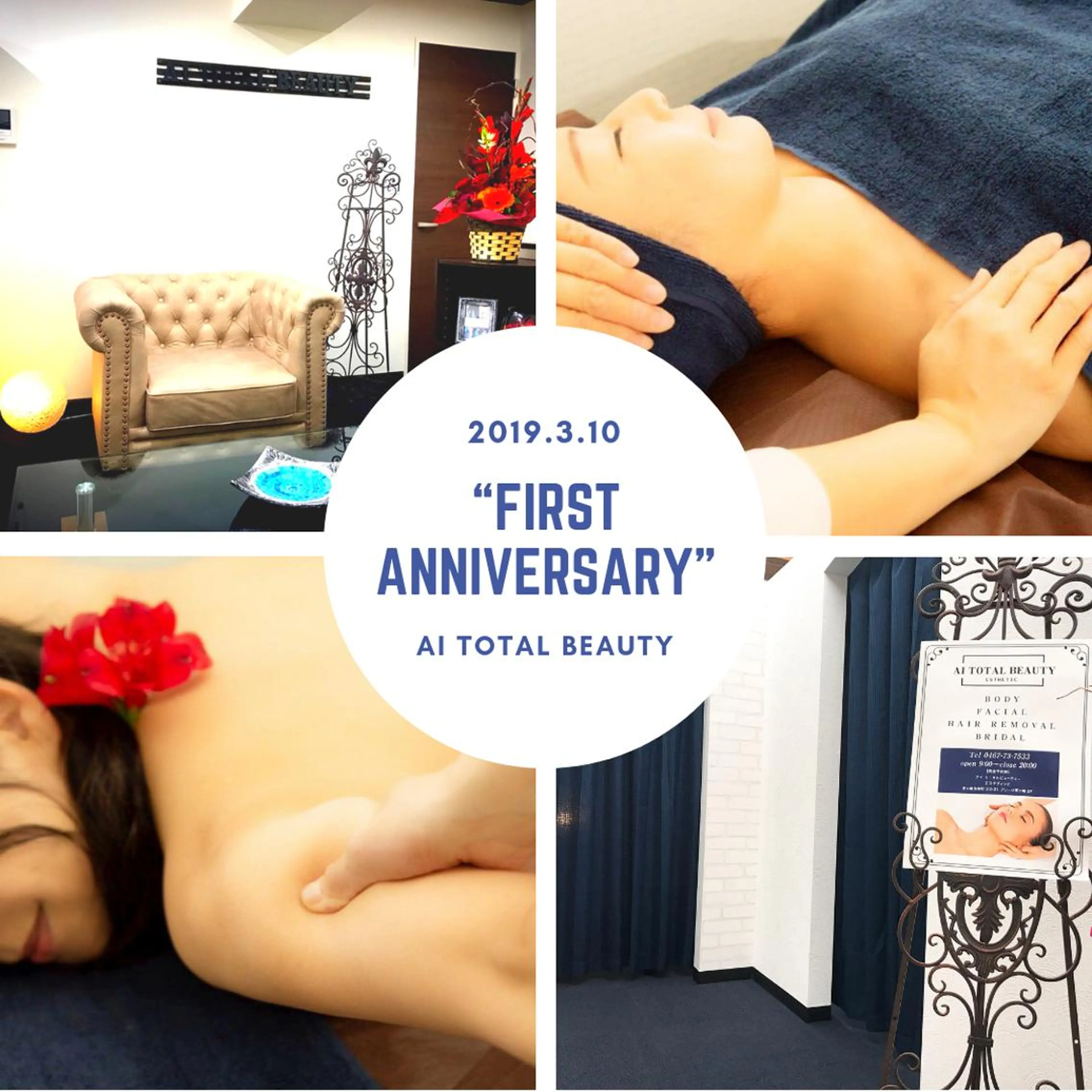 アイトータル ビューティーのエステ・リラクイメージ