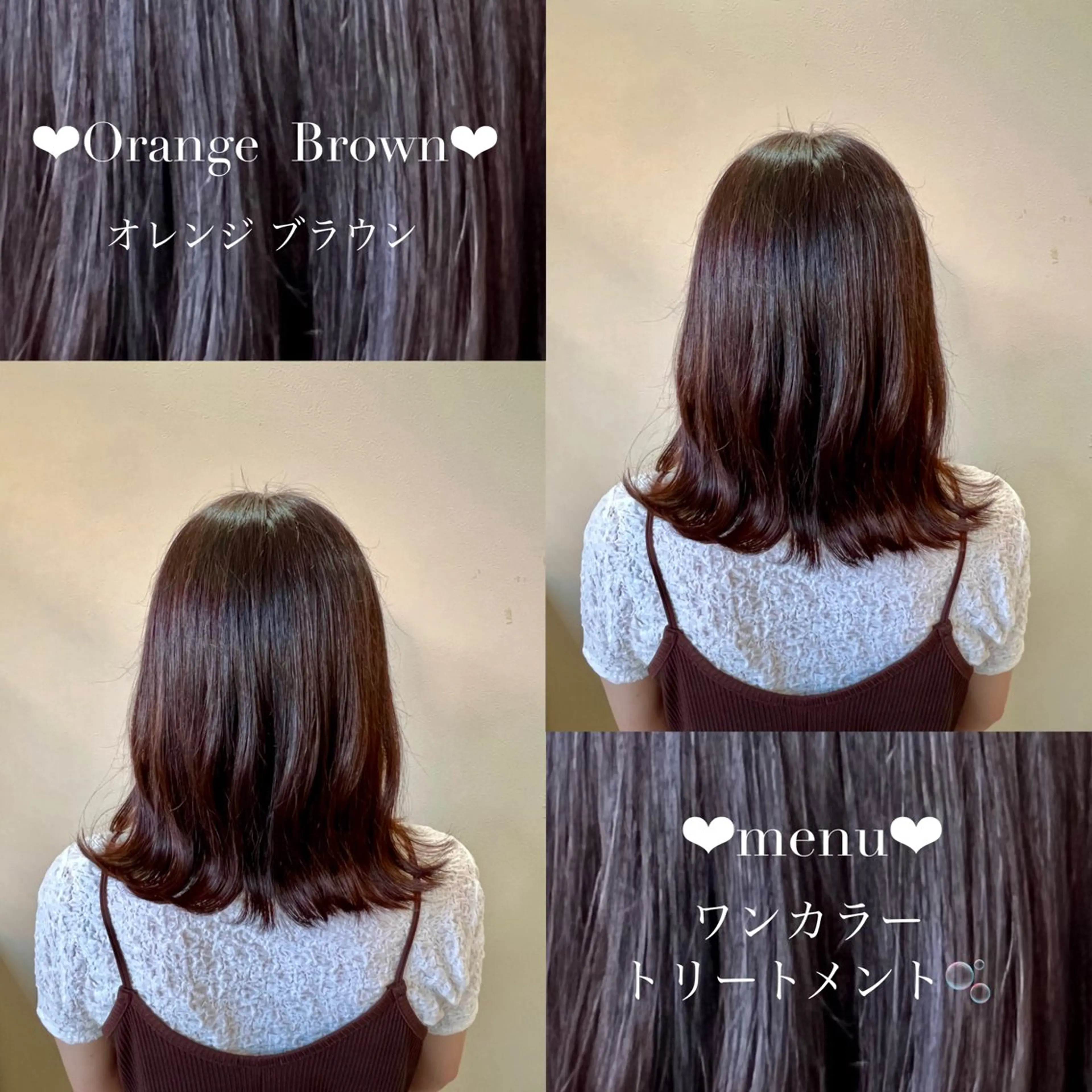 カラー ヘアカラー トリートメント 💎艶髪💎 田中ひなたのヘアスタイル