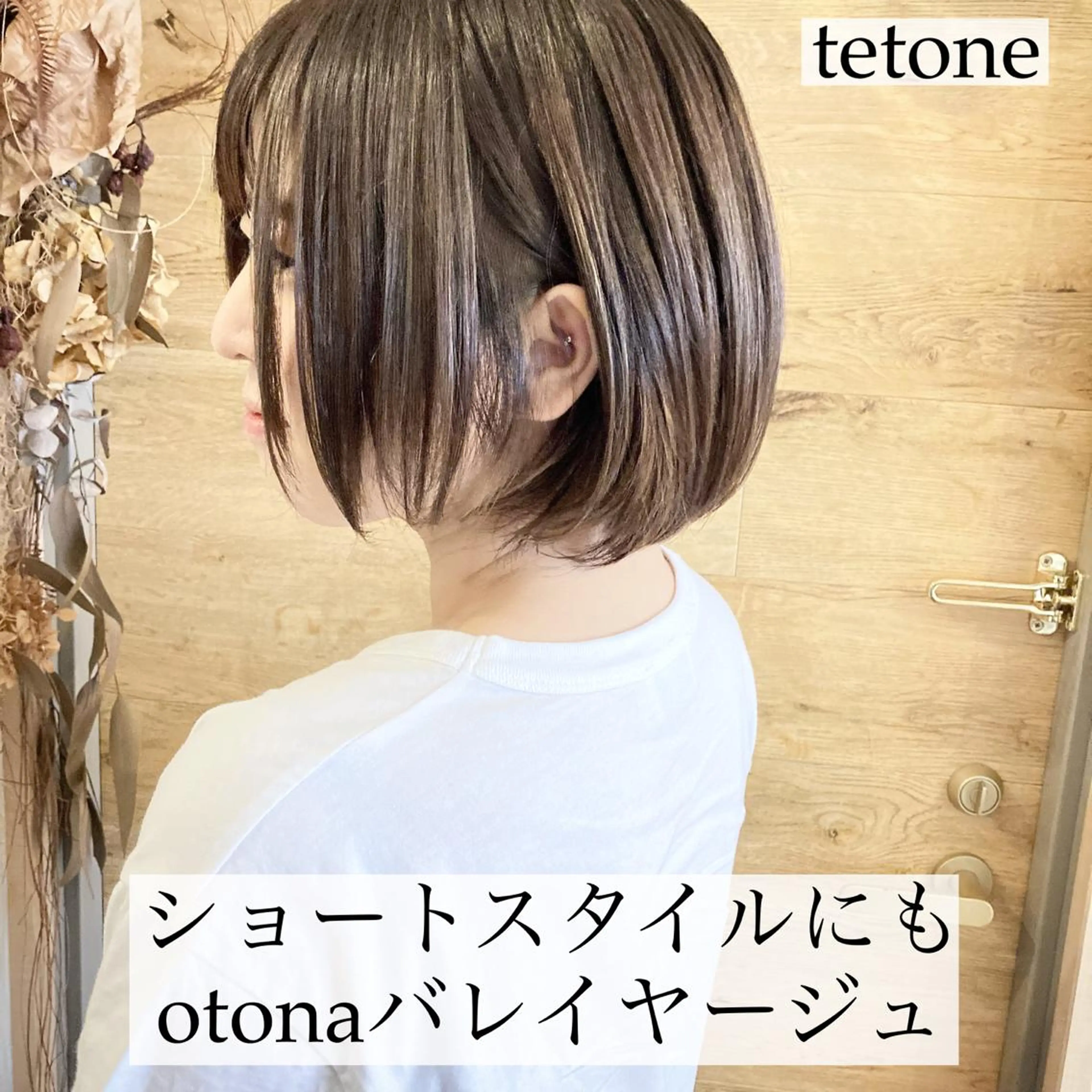 ショート カラー バレイヤージュ レイヤーカット テトネ タカシのヘアスタイル