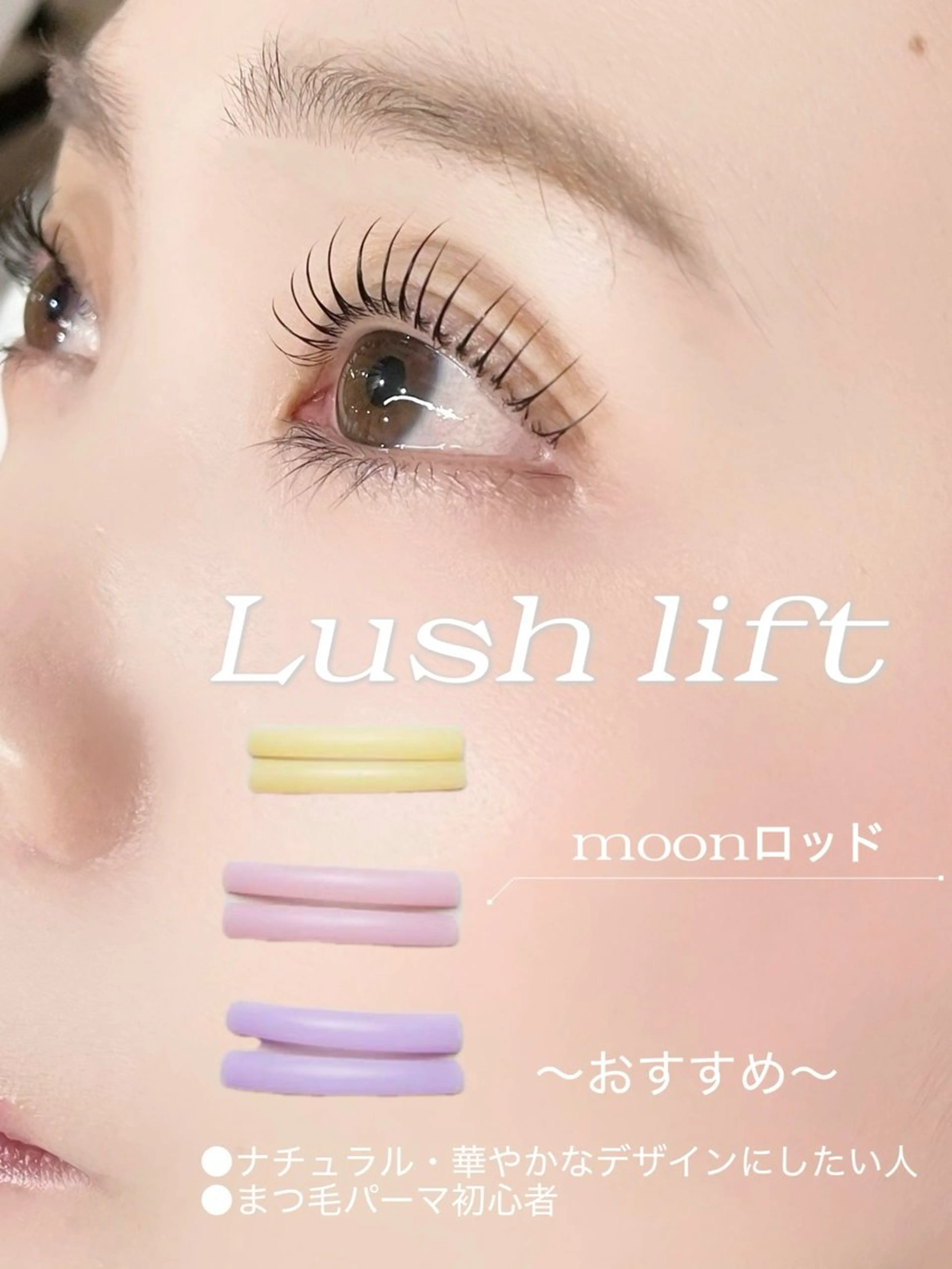 マツエク・マツパ Lino'a所属・Lilyjoie ゆーらのマツエク・マツパデザイン