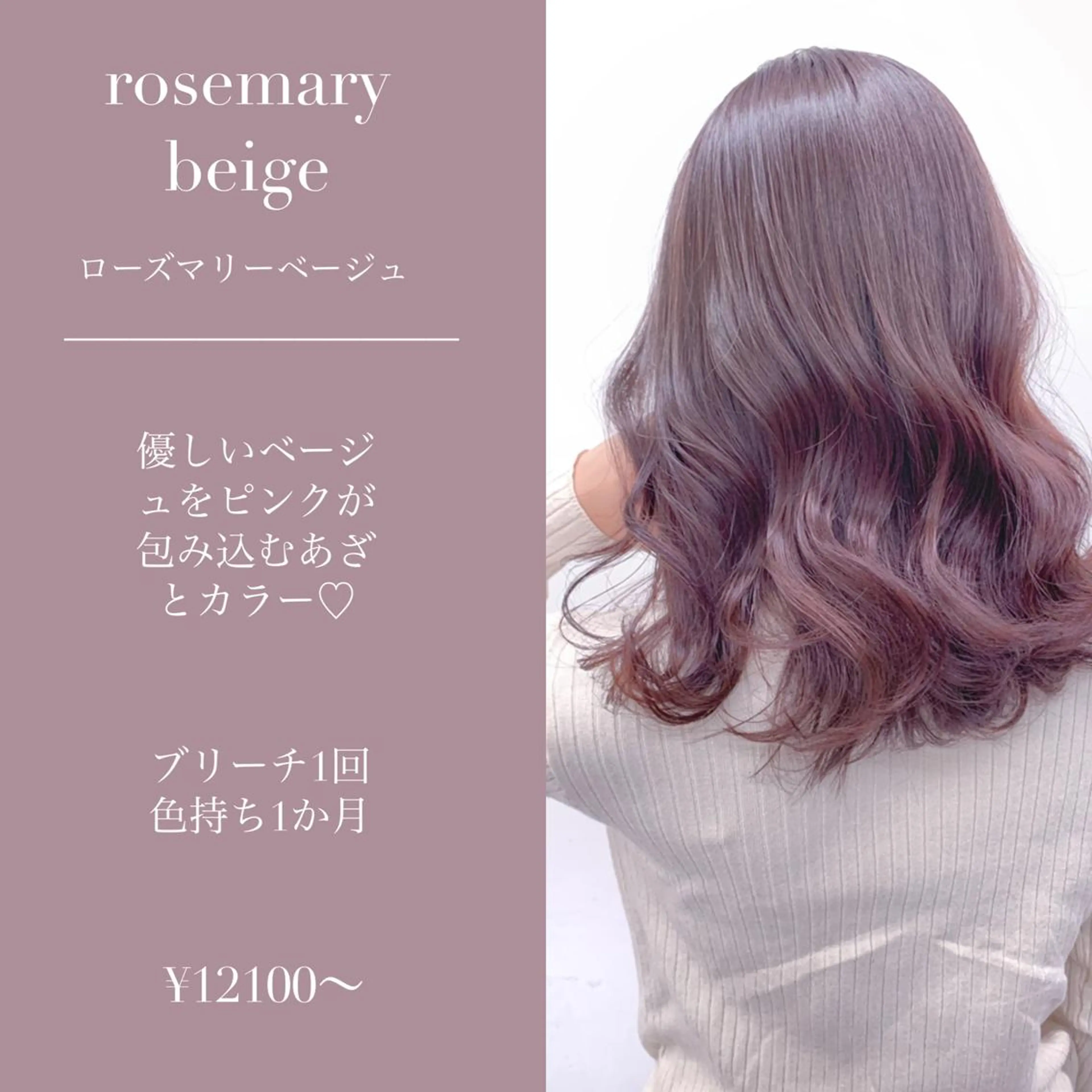 ミディアム カラー ヘアカラー トリートメント ヘアセット 柔らかbeige モトキのヘアスタイル