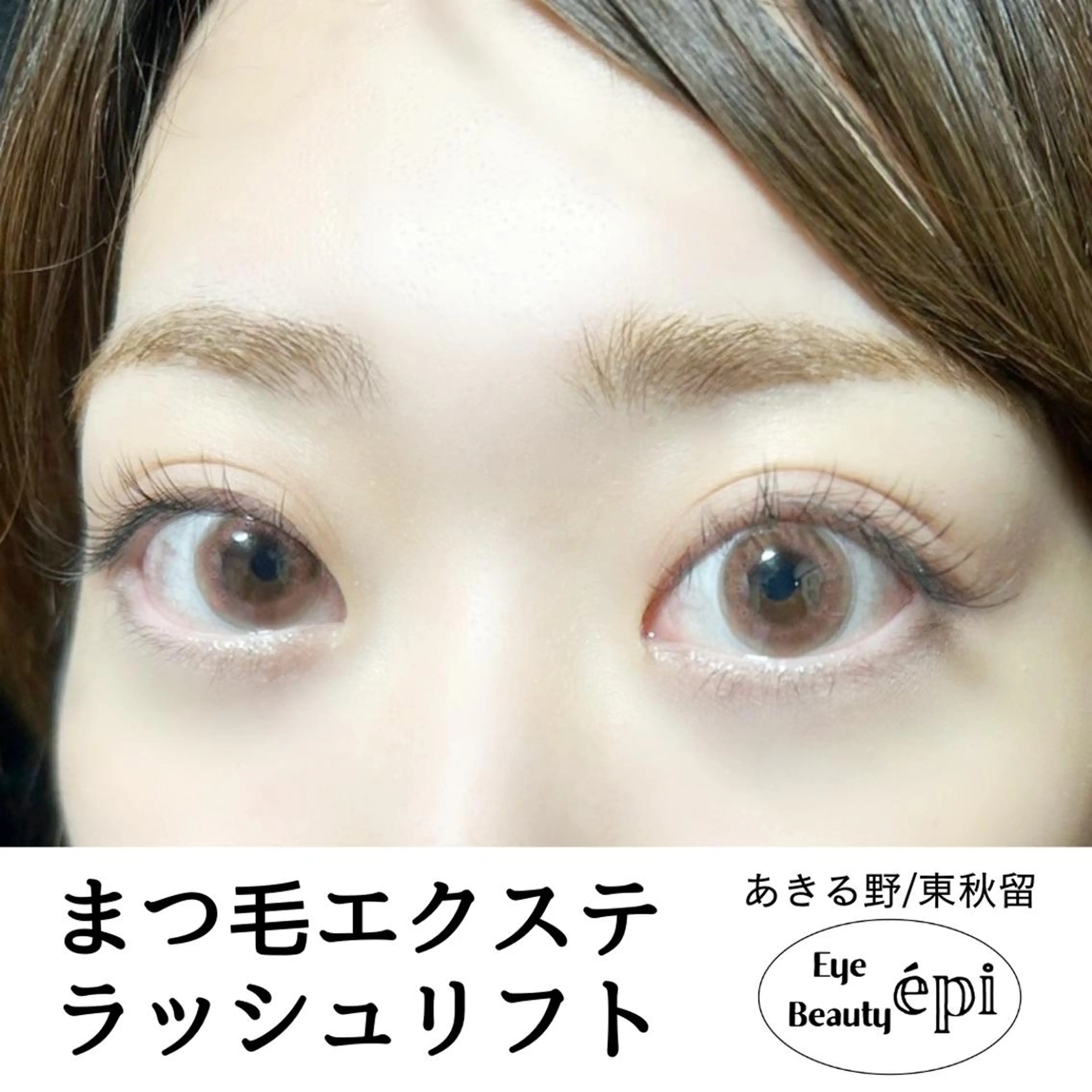 マツエク・マツパ EyeBeauty épi所属・アイビューティー エピのマツエク・マツパデザイン
