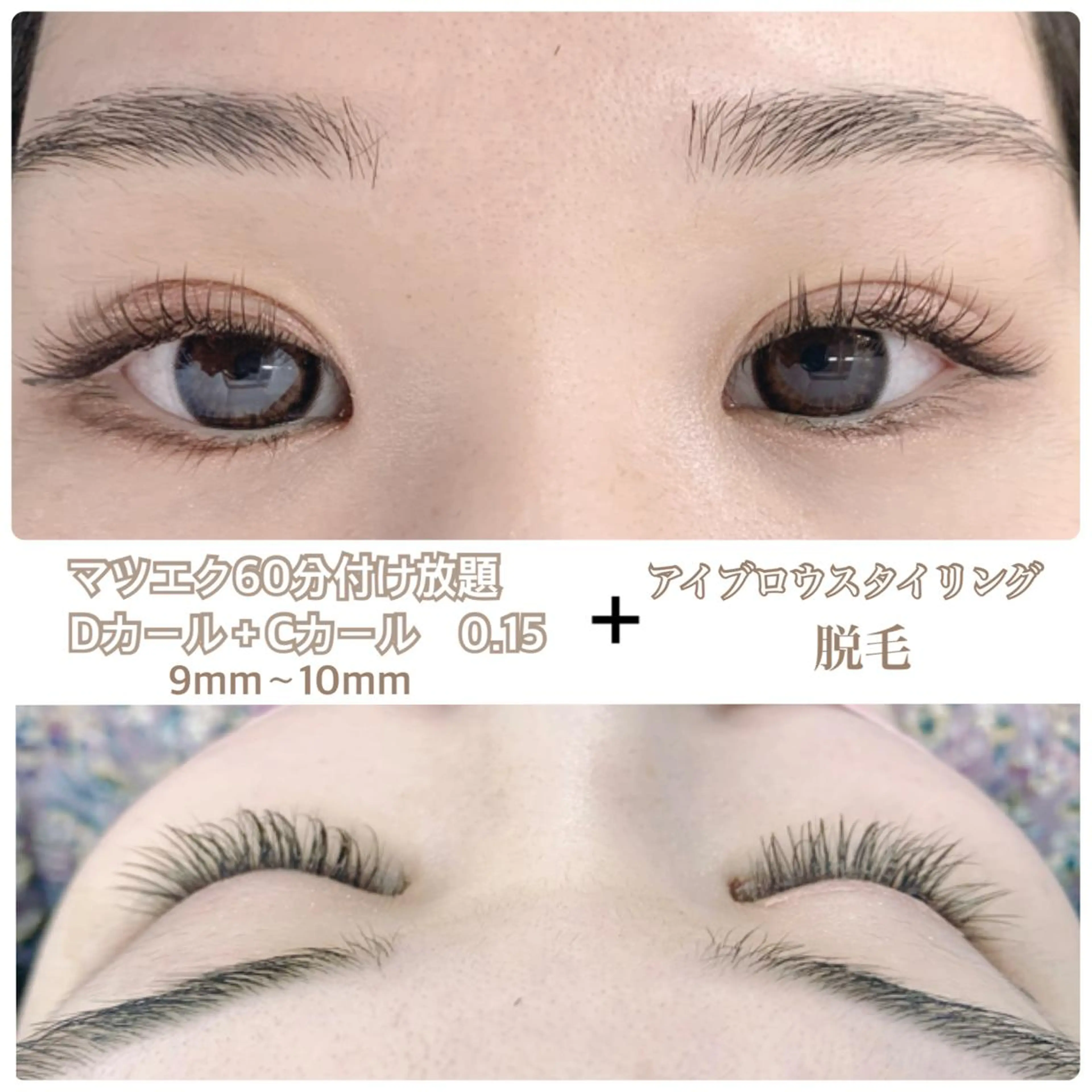 マツエク・マツパ ⁺˚･༓☾アルーシェ みゆり☽༓･˚⁺のマツエク・マツパデザイン