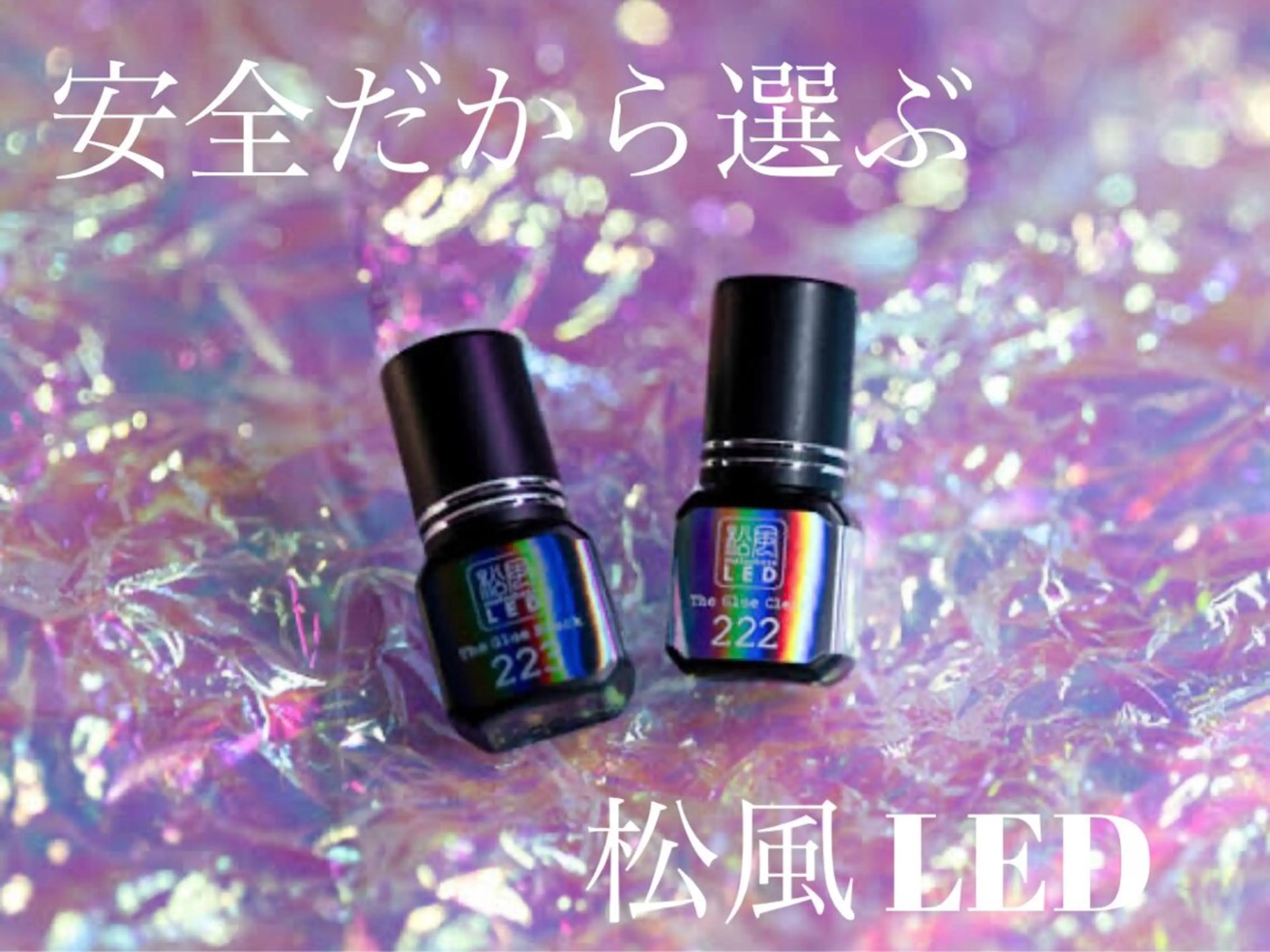 【史上最高の持続力1.5倍！】LEDマツエクフラットラッシュ120本¥5800の写真