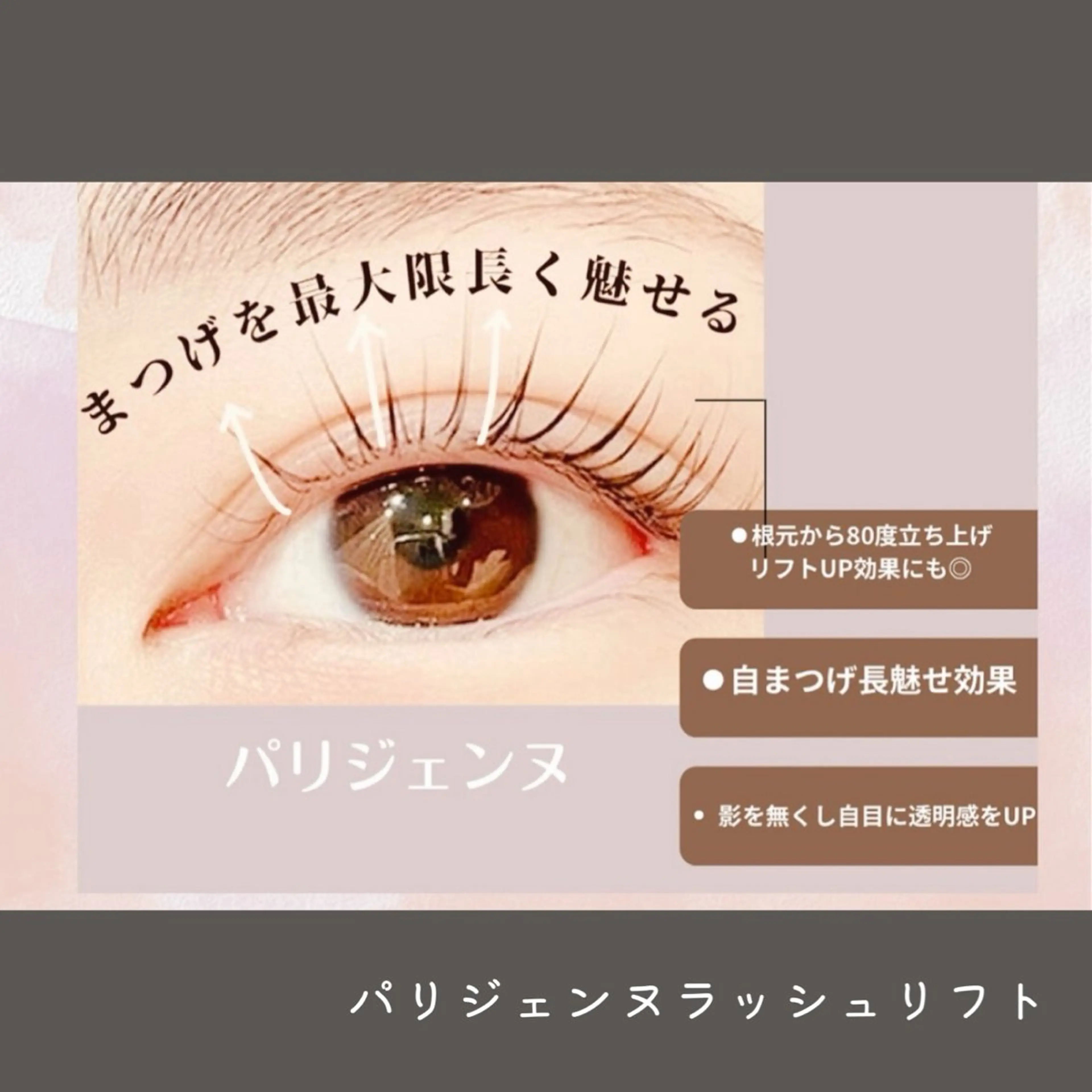 マツエク・マツパ マツパ 🖤memoto 東三国店🖤のマツエク・マツパデザイン