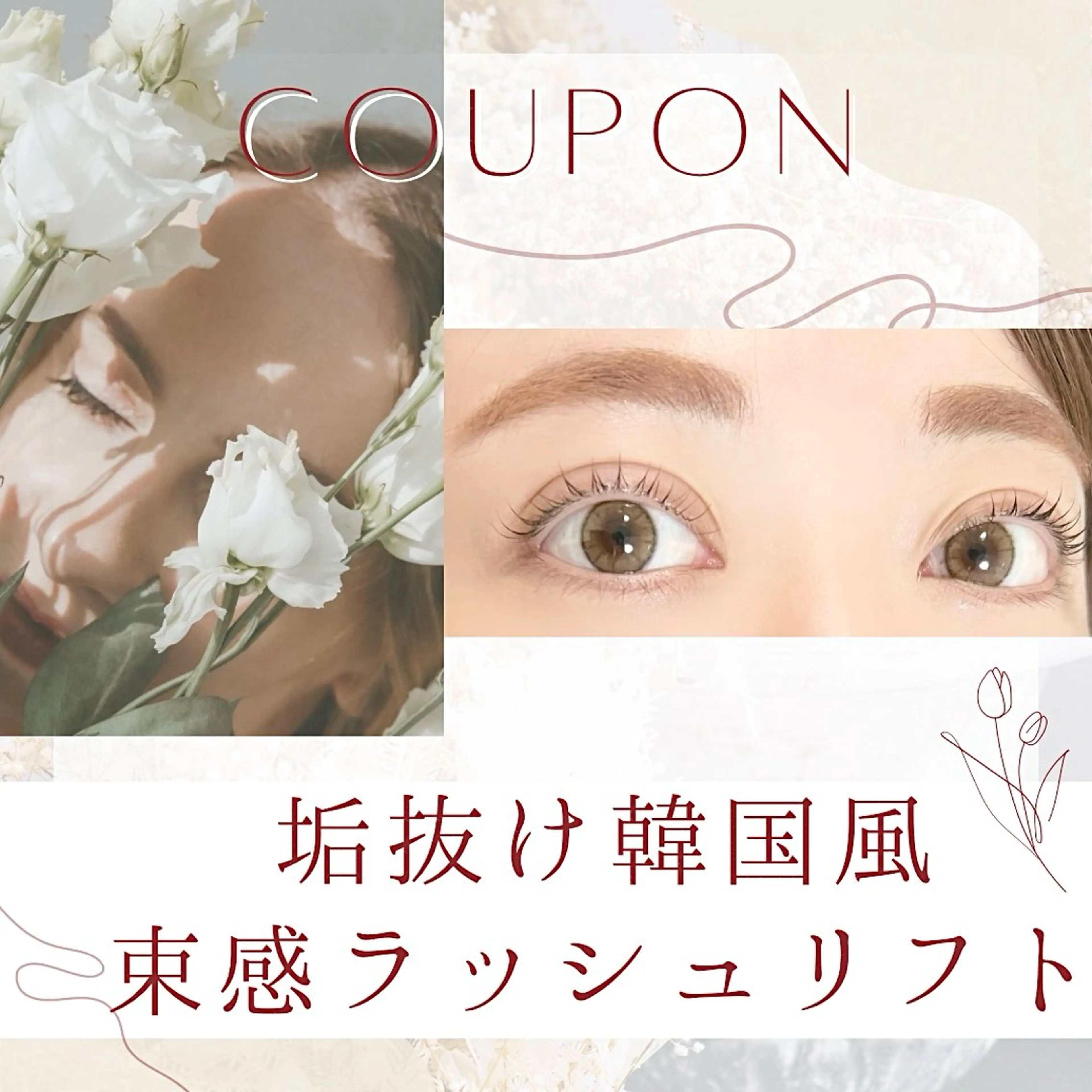 マツエク・マツパ BALANCE LASHのマツエク・マツパデザイン