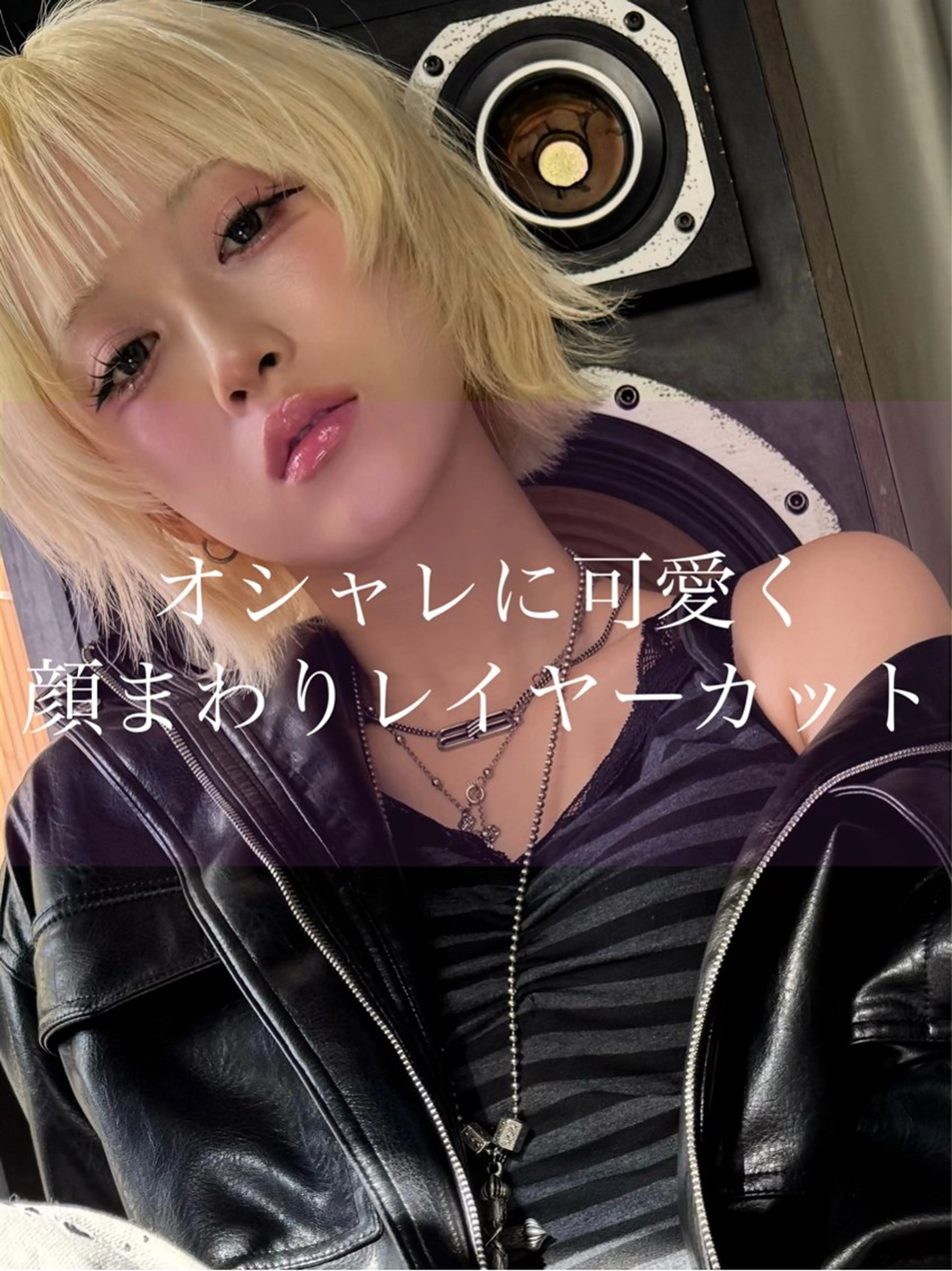 💇‍♀️✨【顔まわりレイヤーカットクーポン】✨💇‍♀️の写真